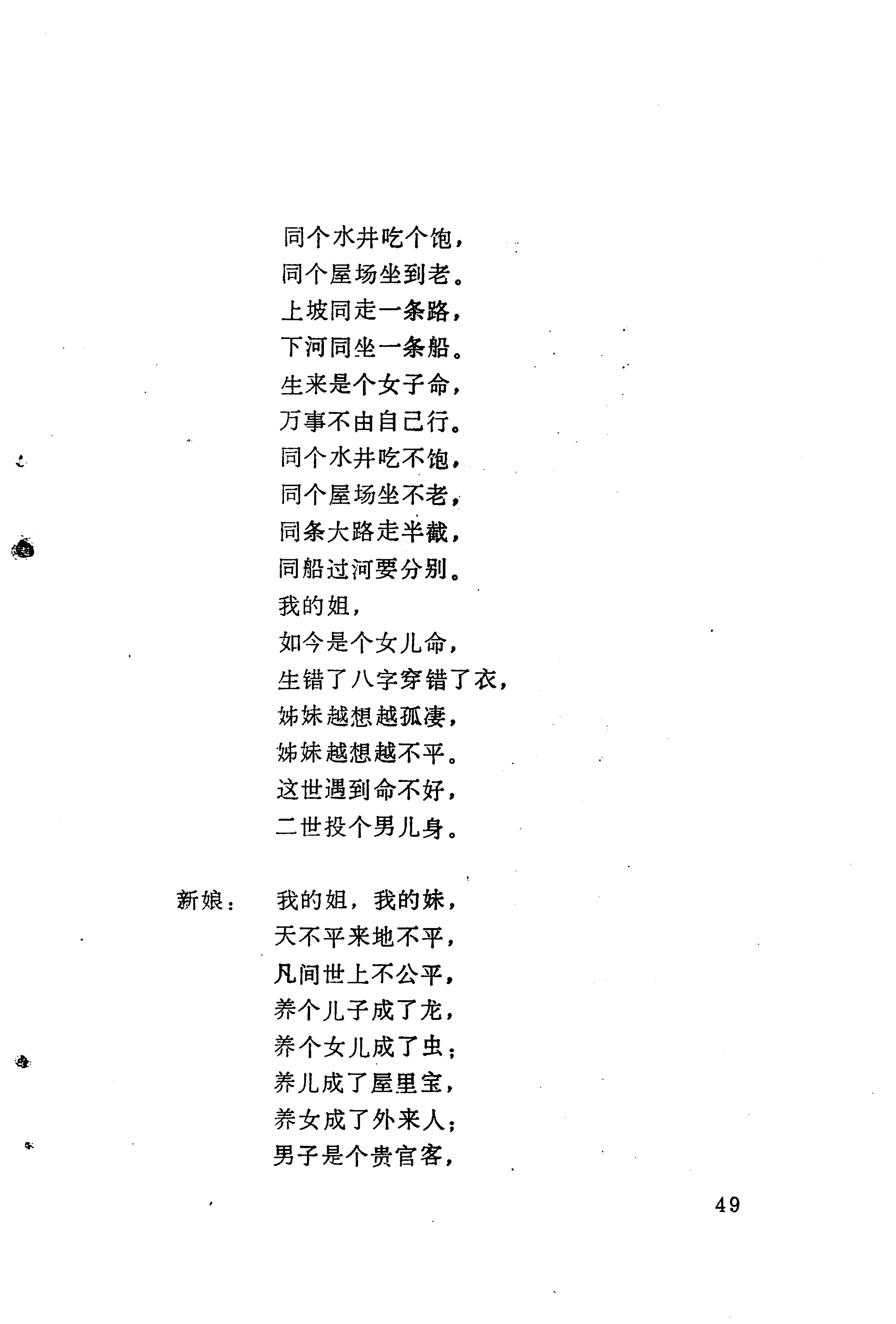 哭嫁歌_73.jpg