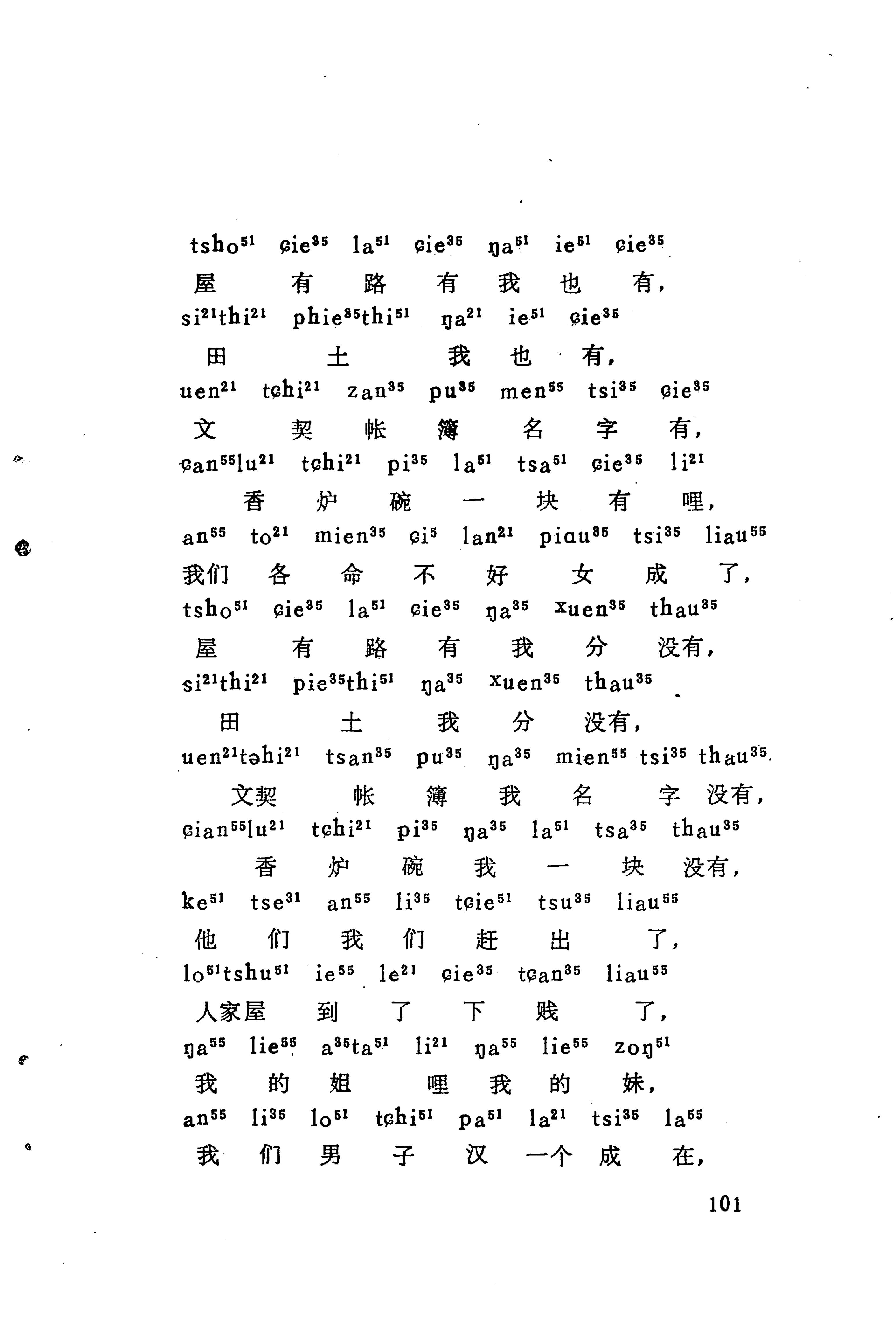 哭嫁歌_125.jpg