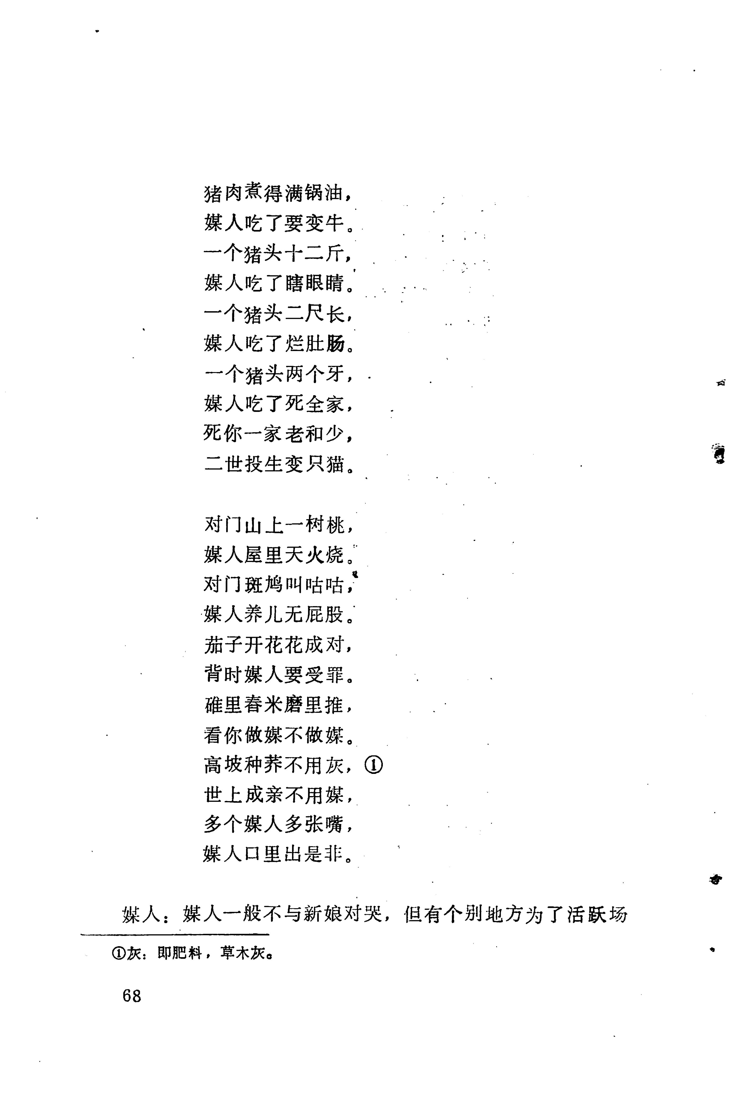 哭嫁歌_92.jpg