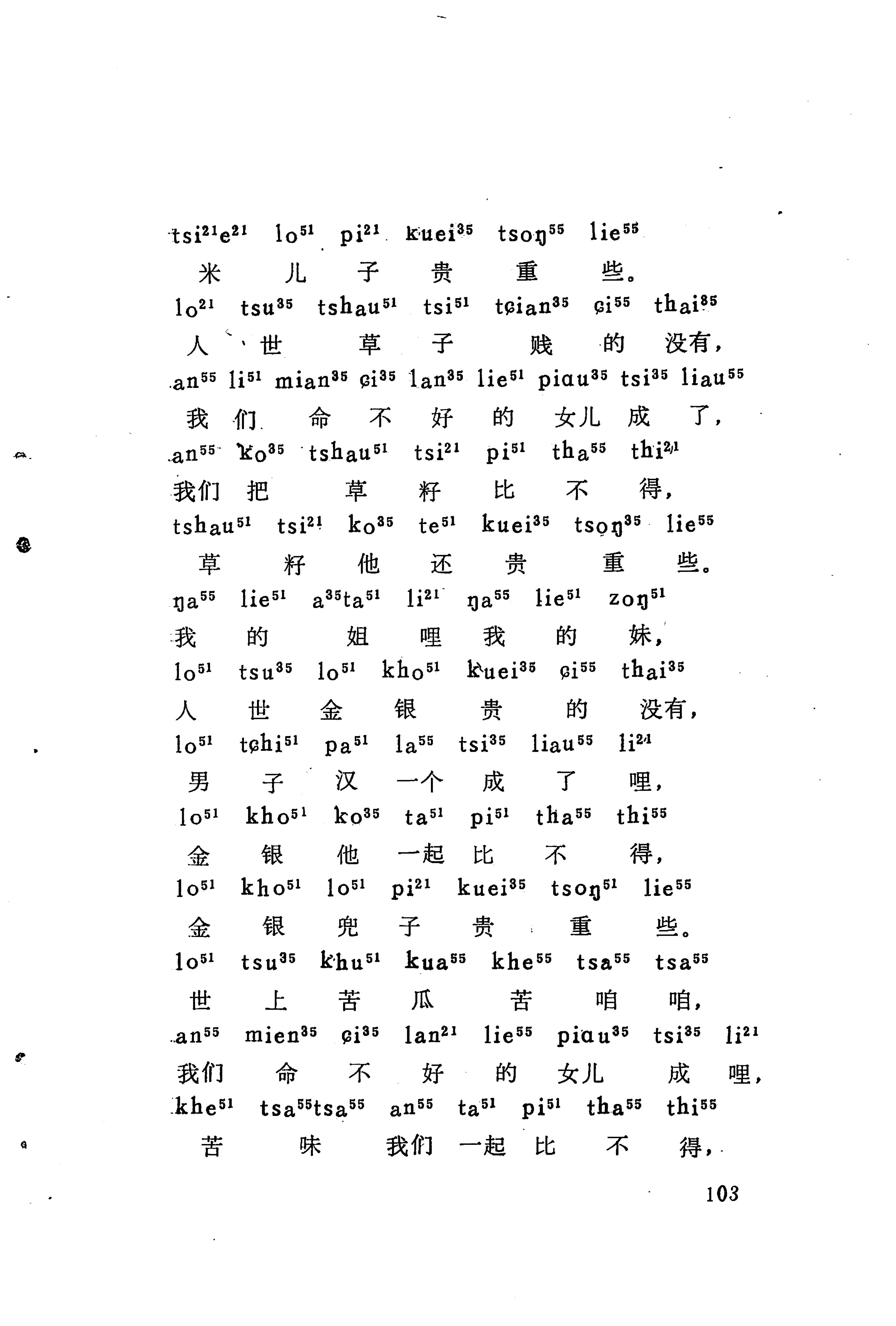 哭嫁歌_127.jpg