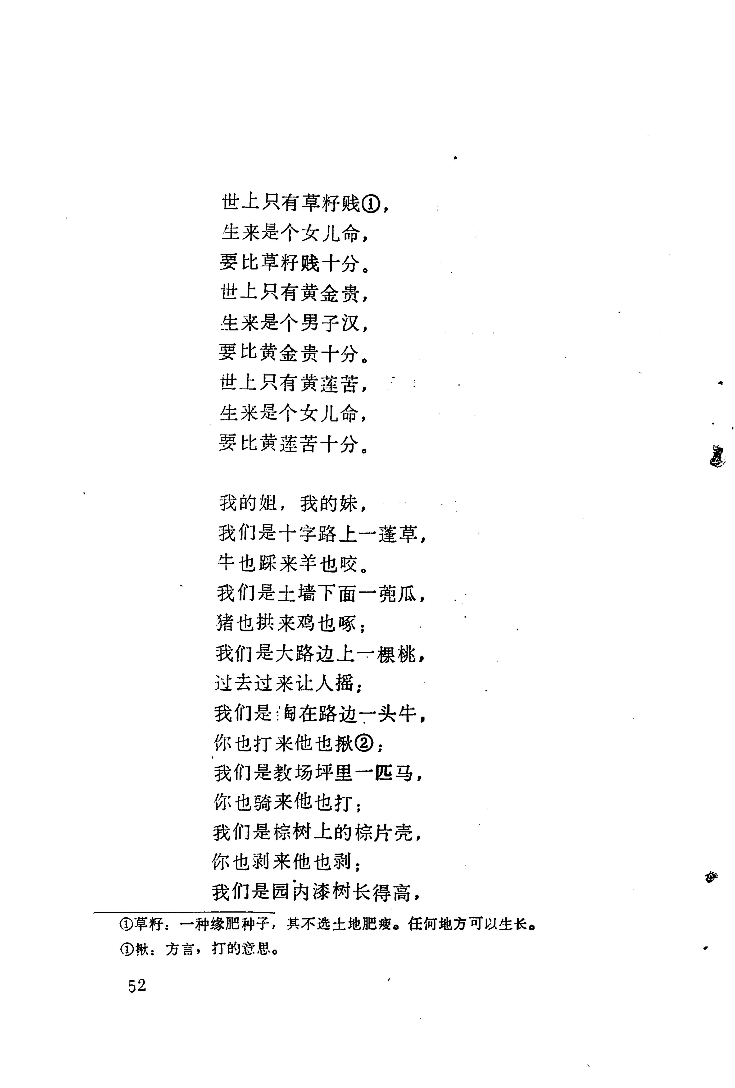 哭嫁歌_76.jpg