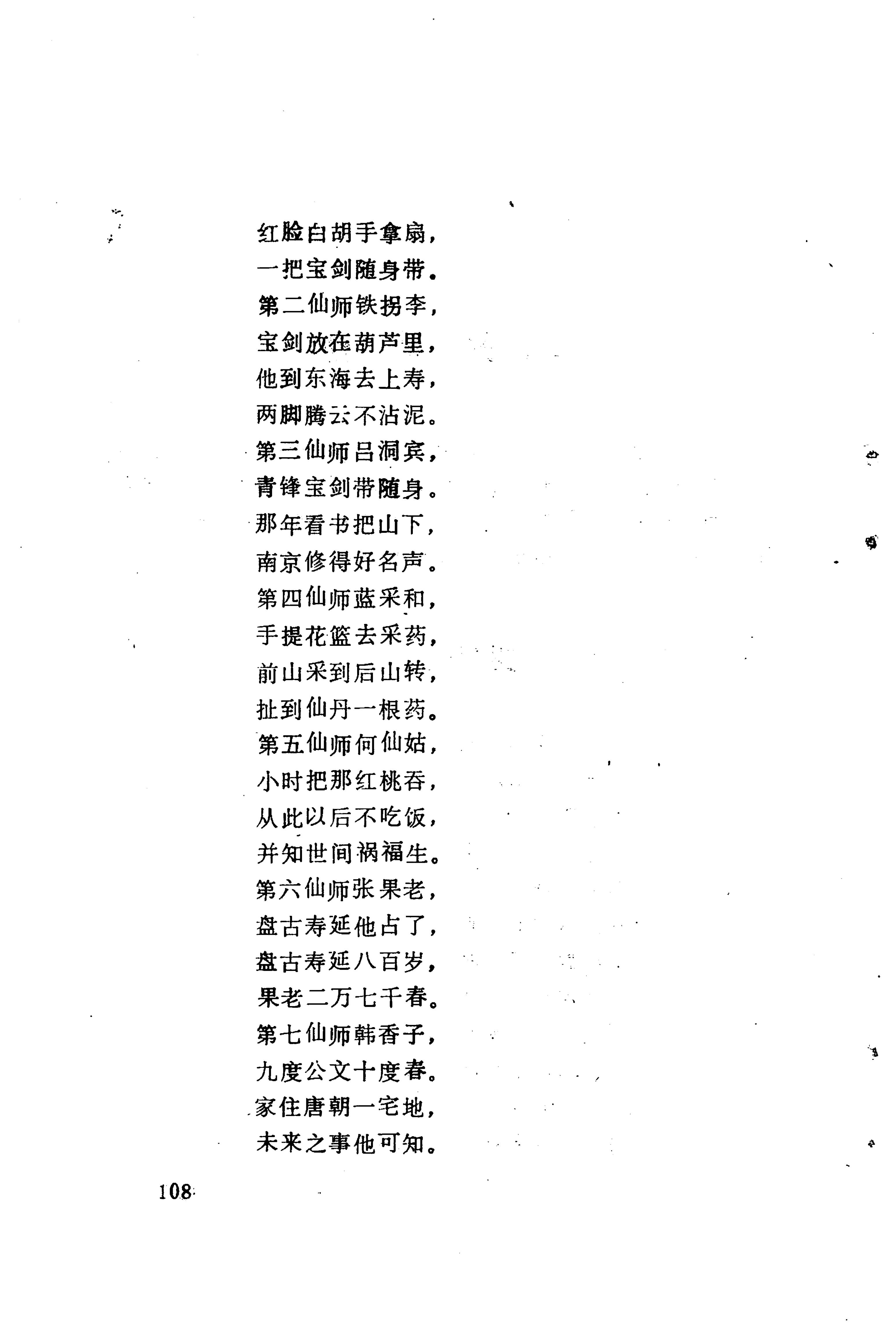 哭嫁歌_132.jpg