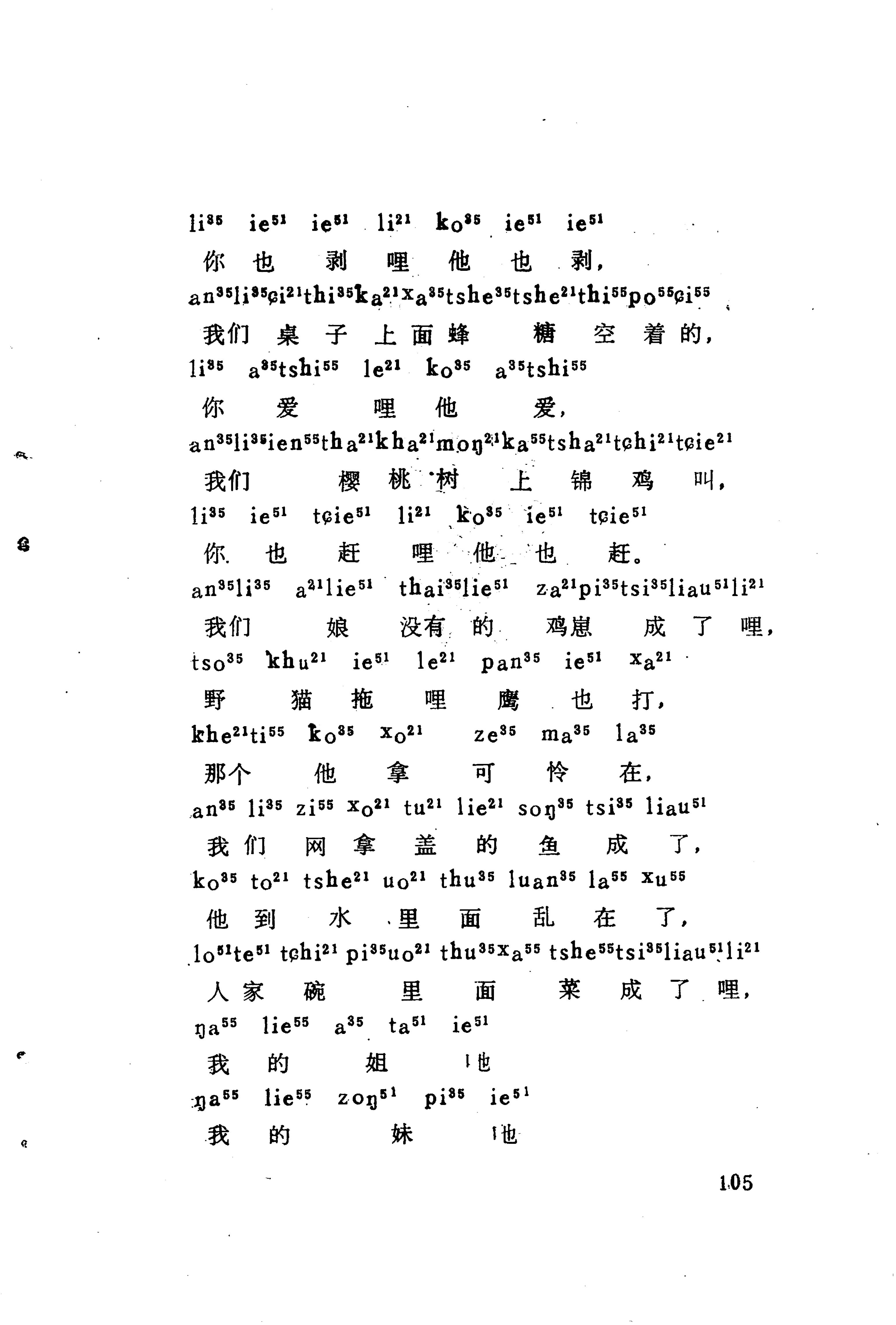 哭嫁歌_129.jpg