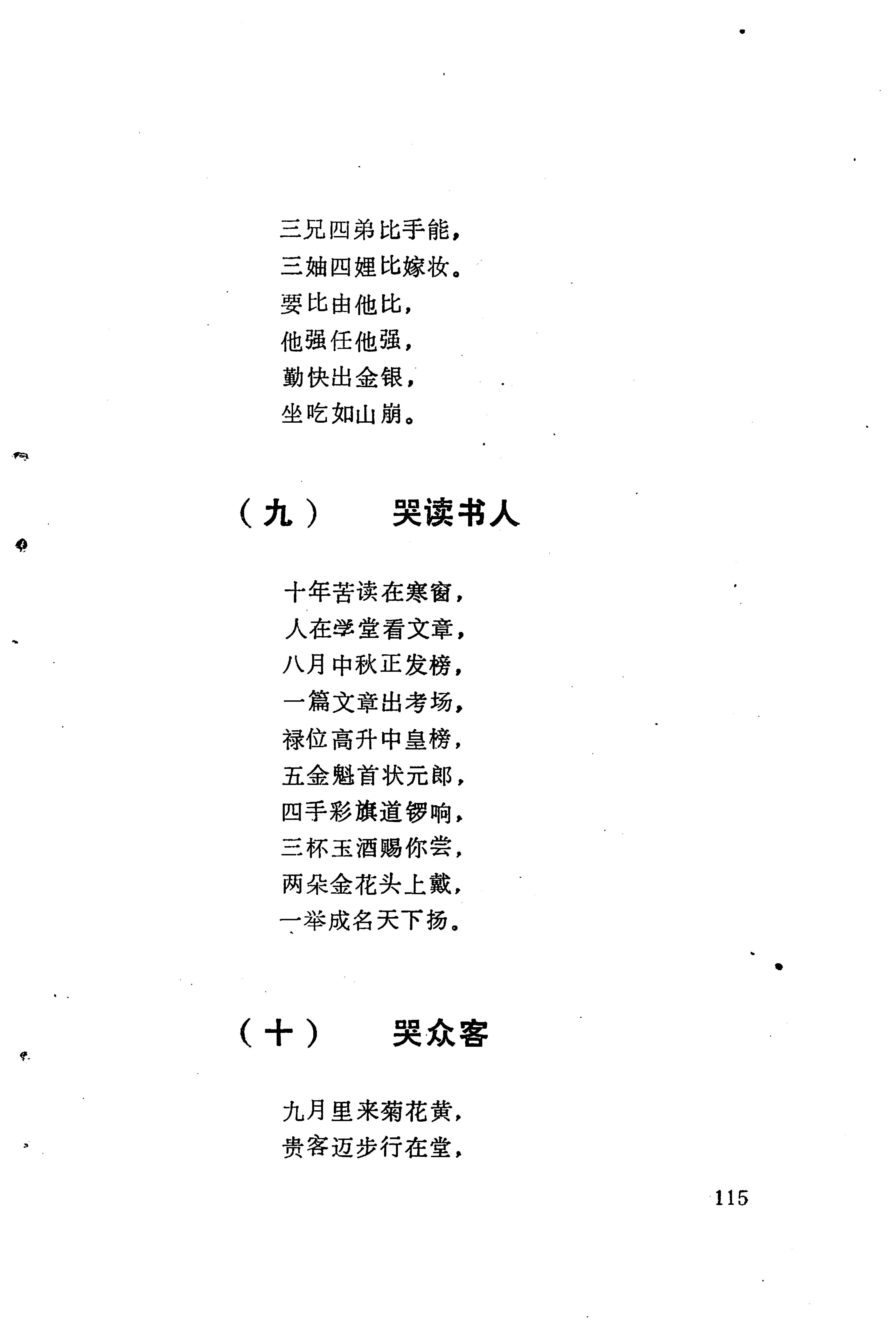 哭嫁歌_139.jpg