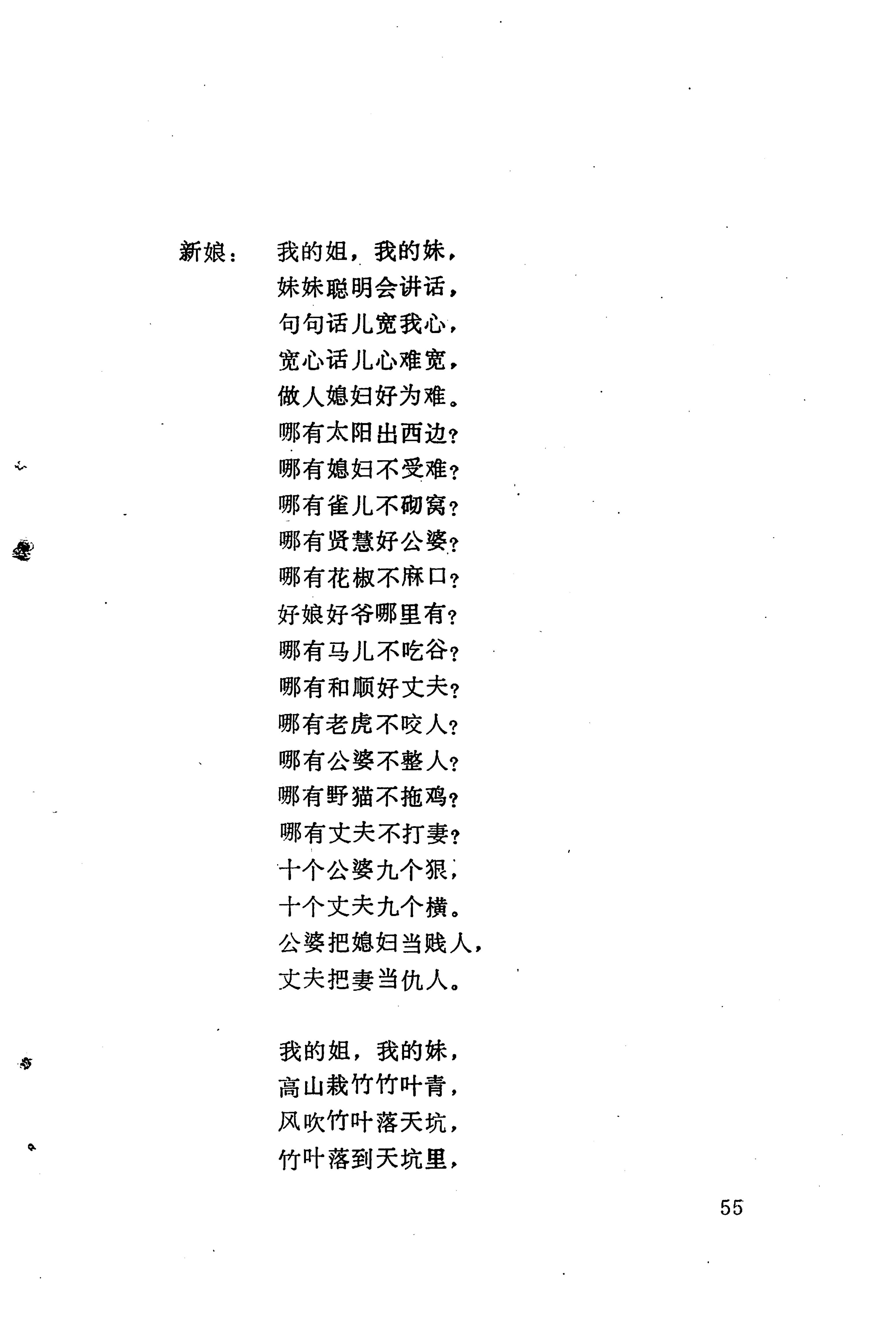 哭嫁歌_79.jpg