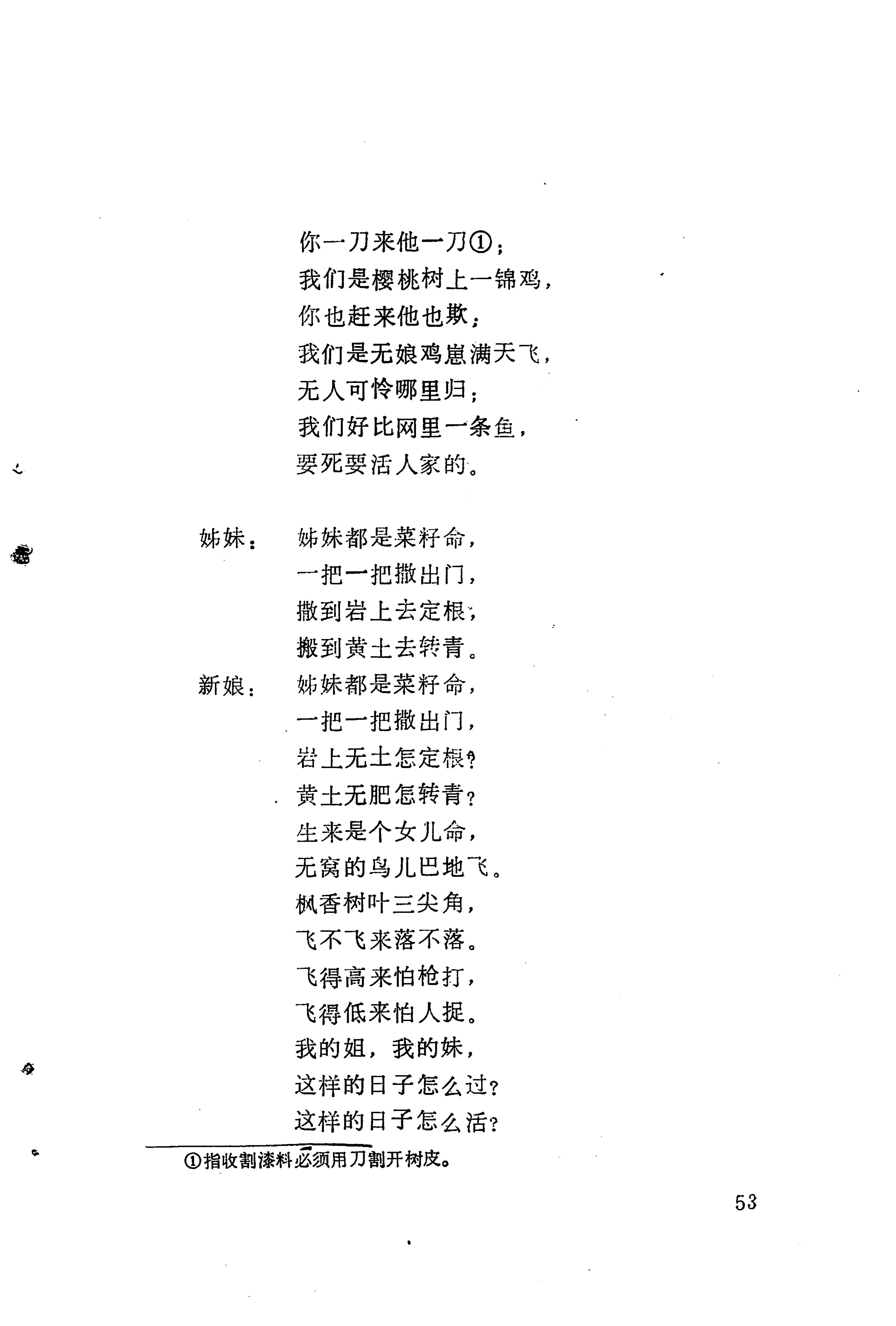 哭嫁歌_77.jpg