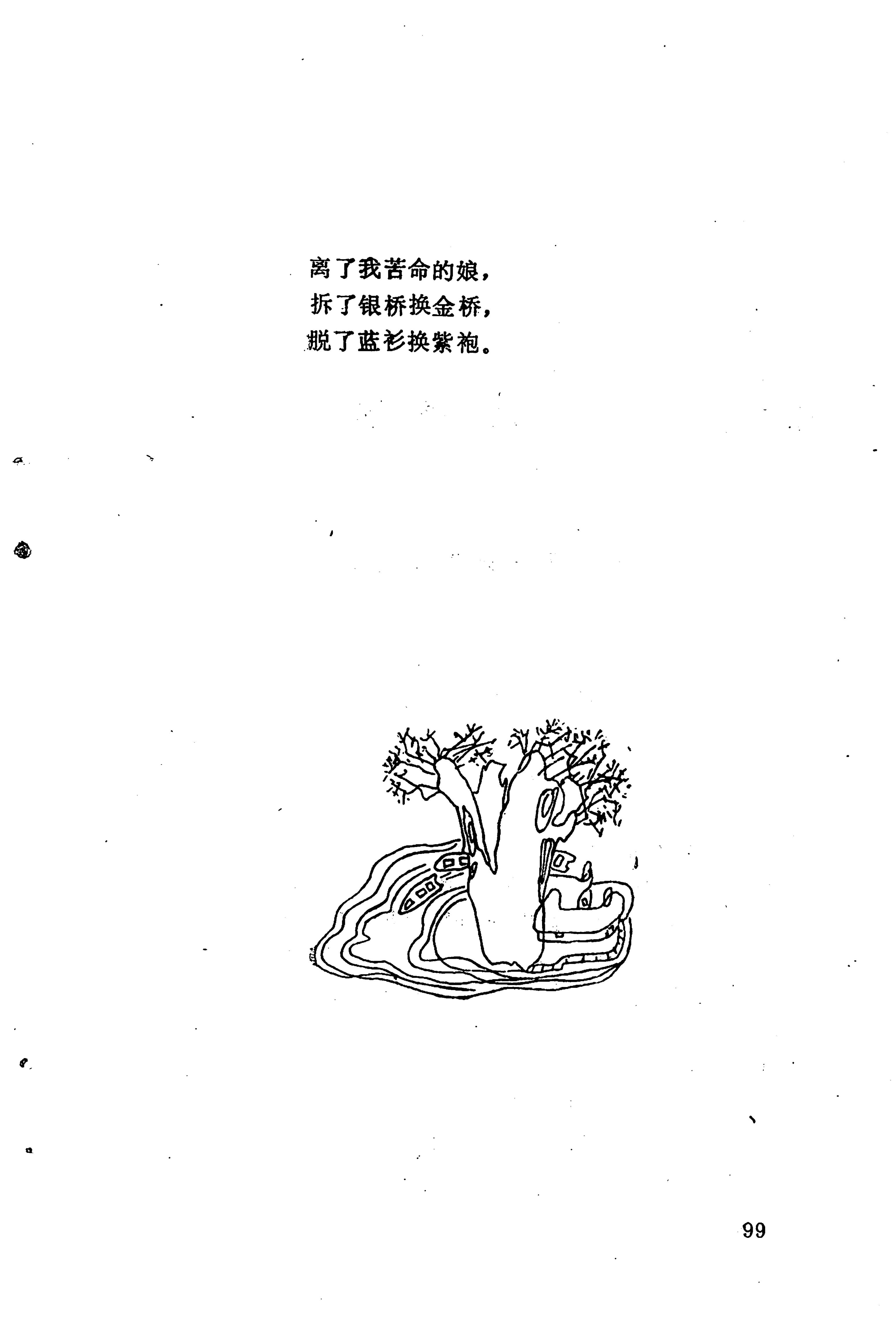 哭嫁歌_123.jpg