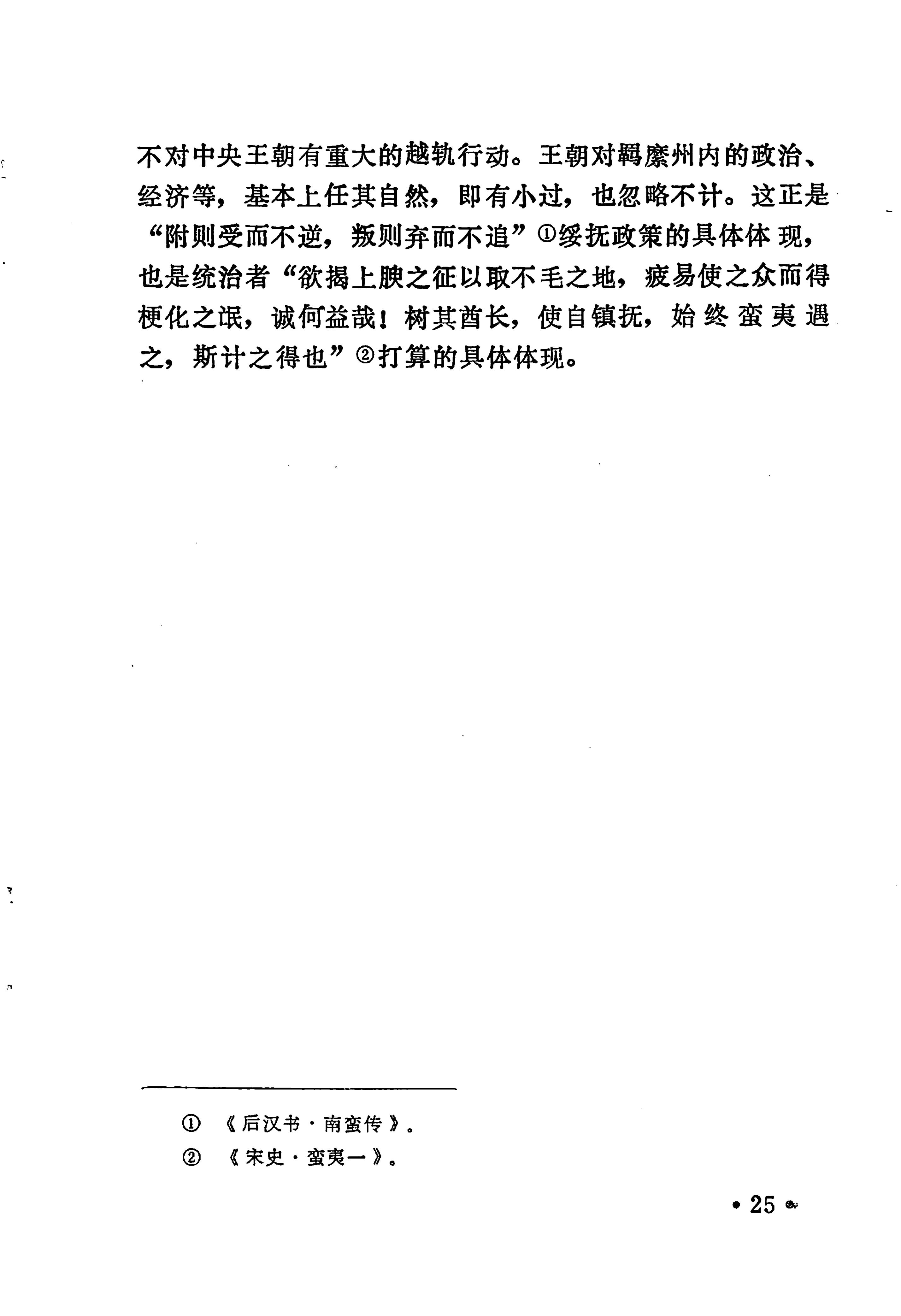 土家族土司简史_41.jpg