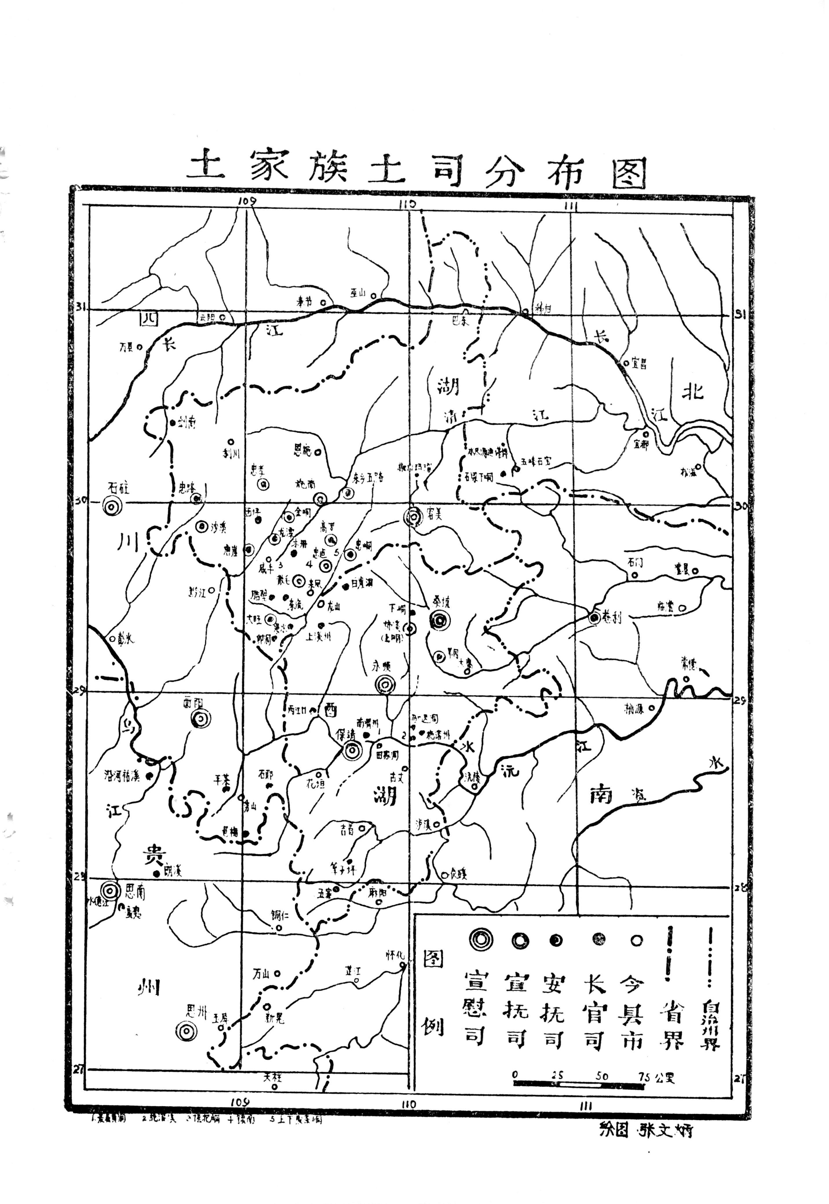 土家族土司简史_03.jpg