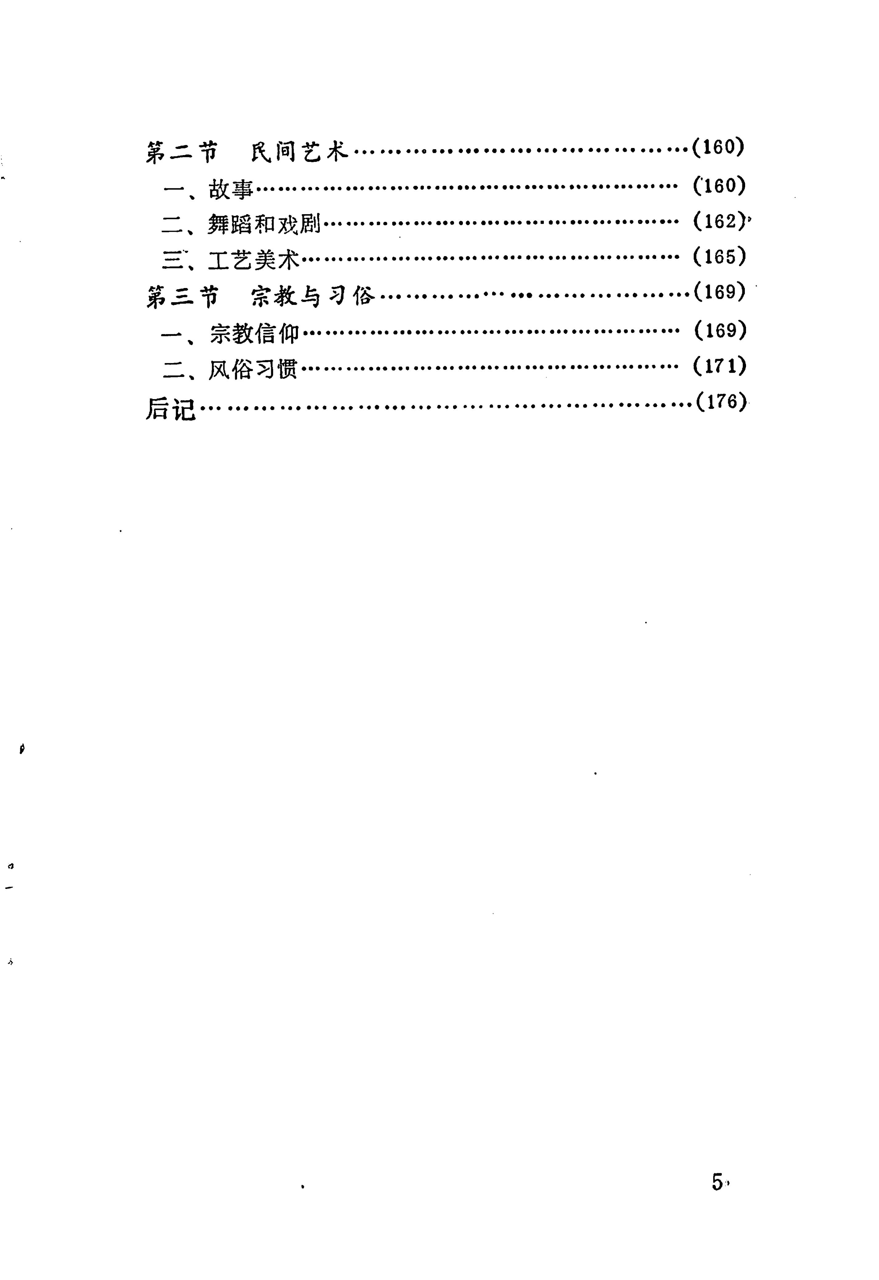 土家族土司简史_13.jpg