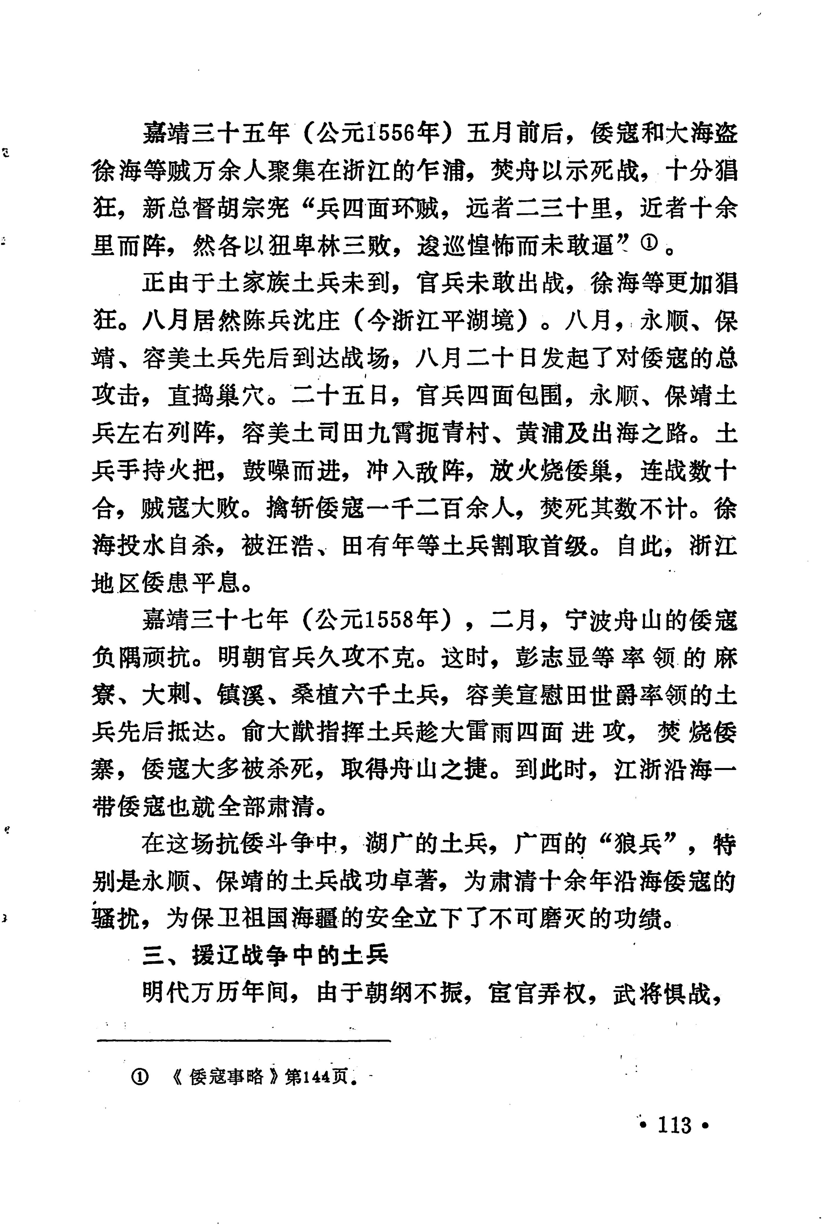 土家族土司简史_129.jpg