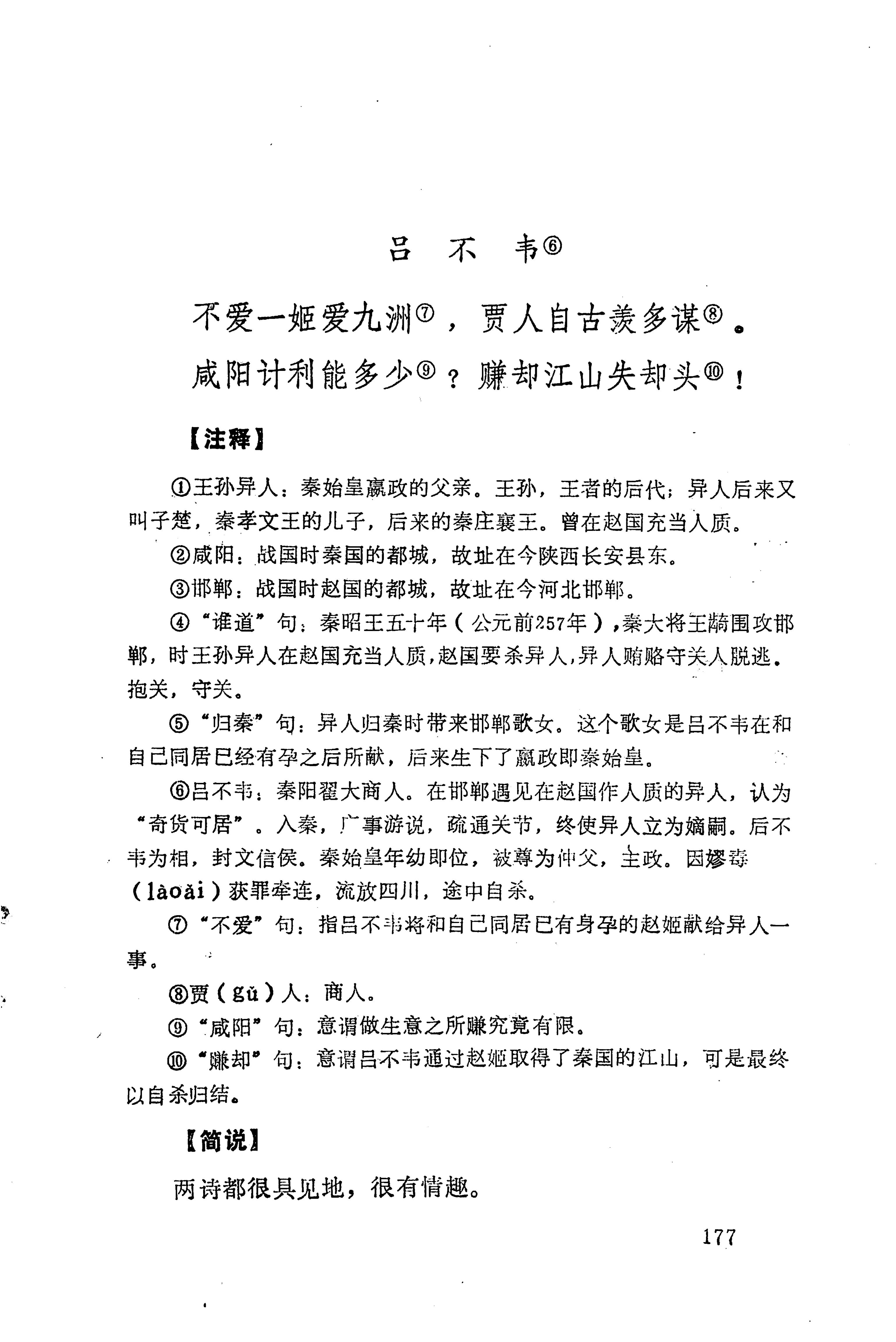 历代土家族文人诗选_213.jpg