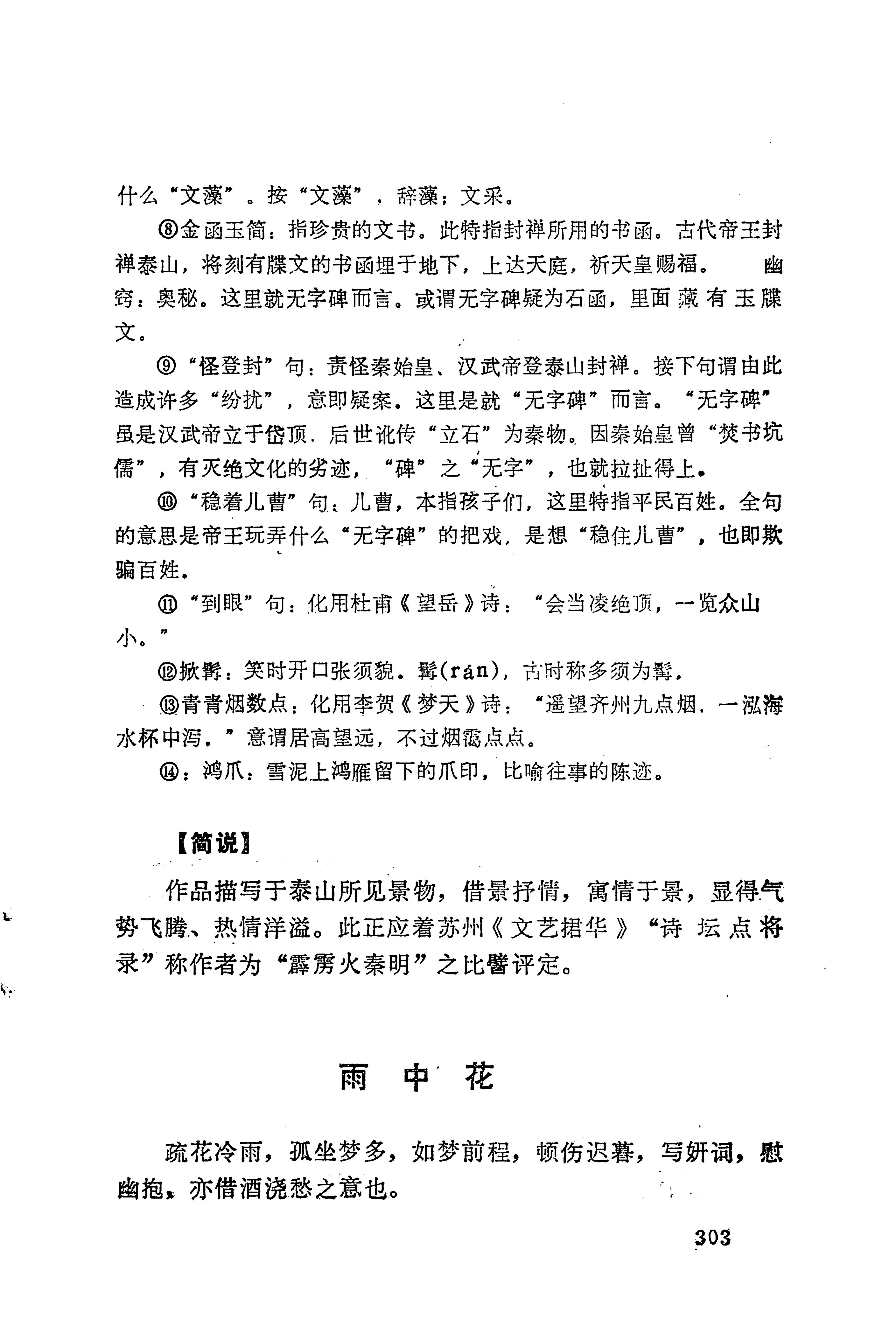 历代土家族文人诗选_339.jpg