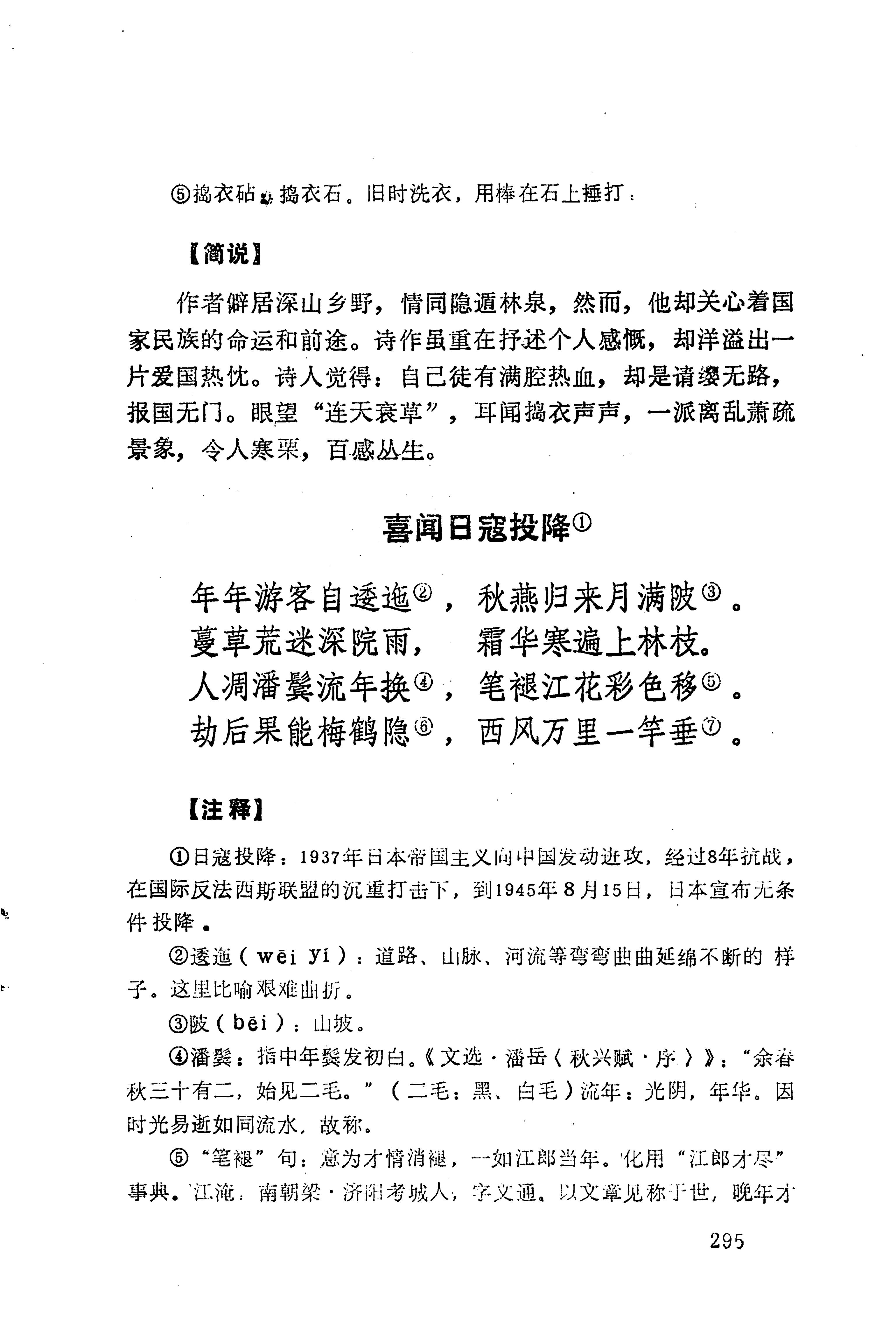 历代土家族文人诗选_331.jpg