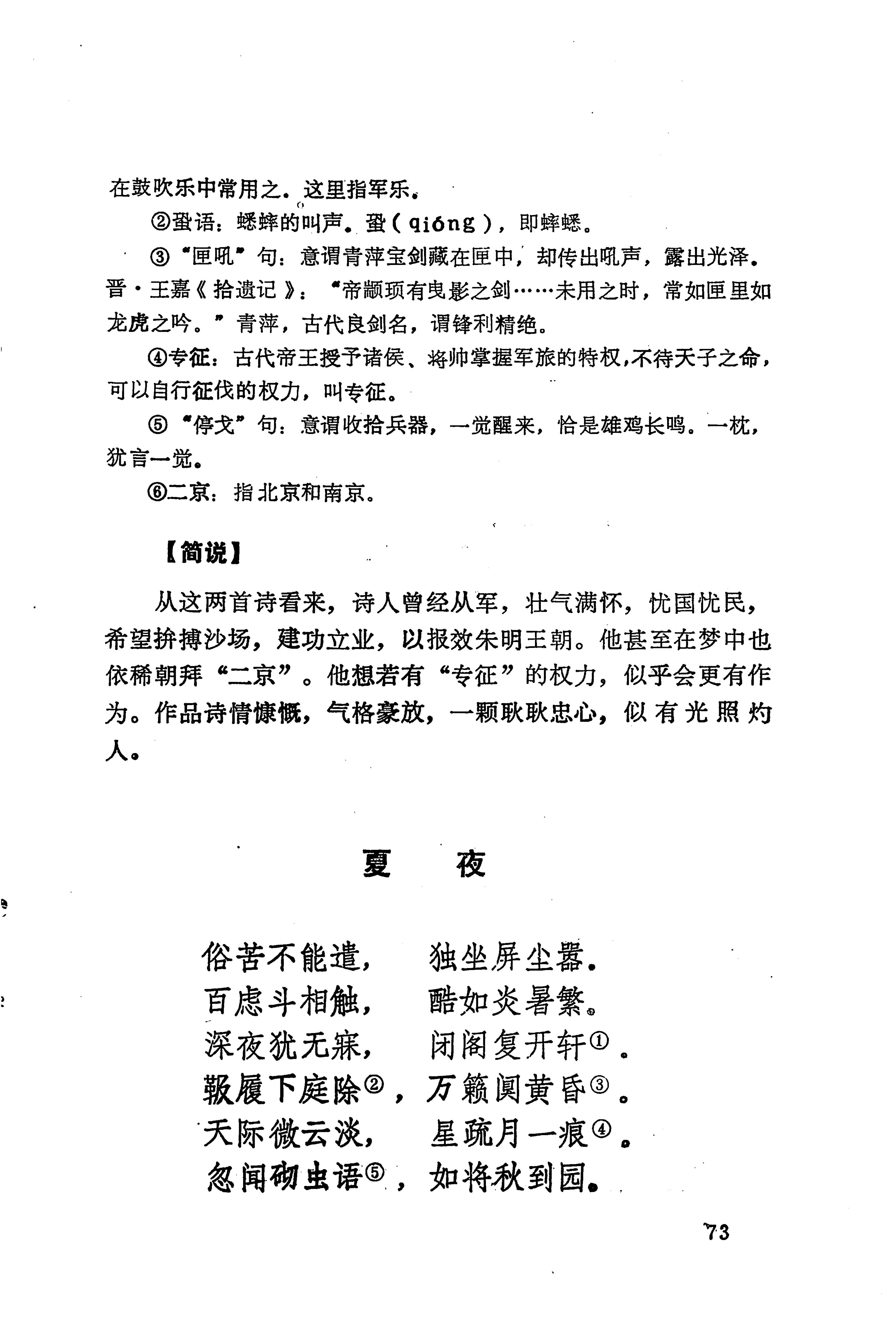 历代土家族文人诗选_109.jpg