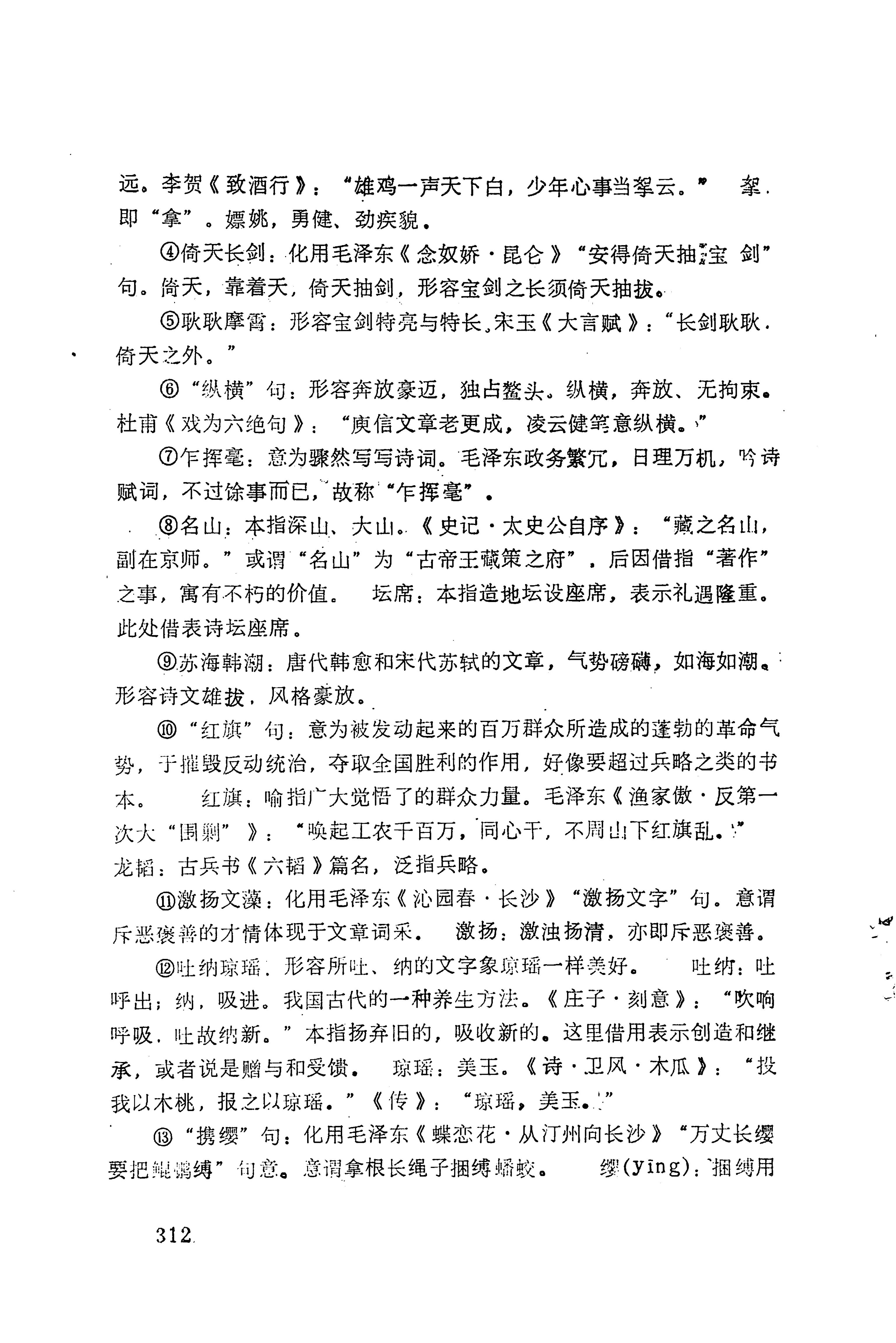 历代土家族文人诗选_348.jpg
