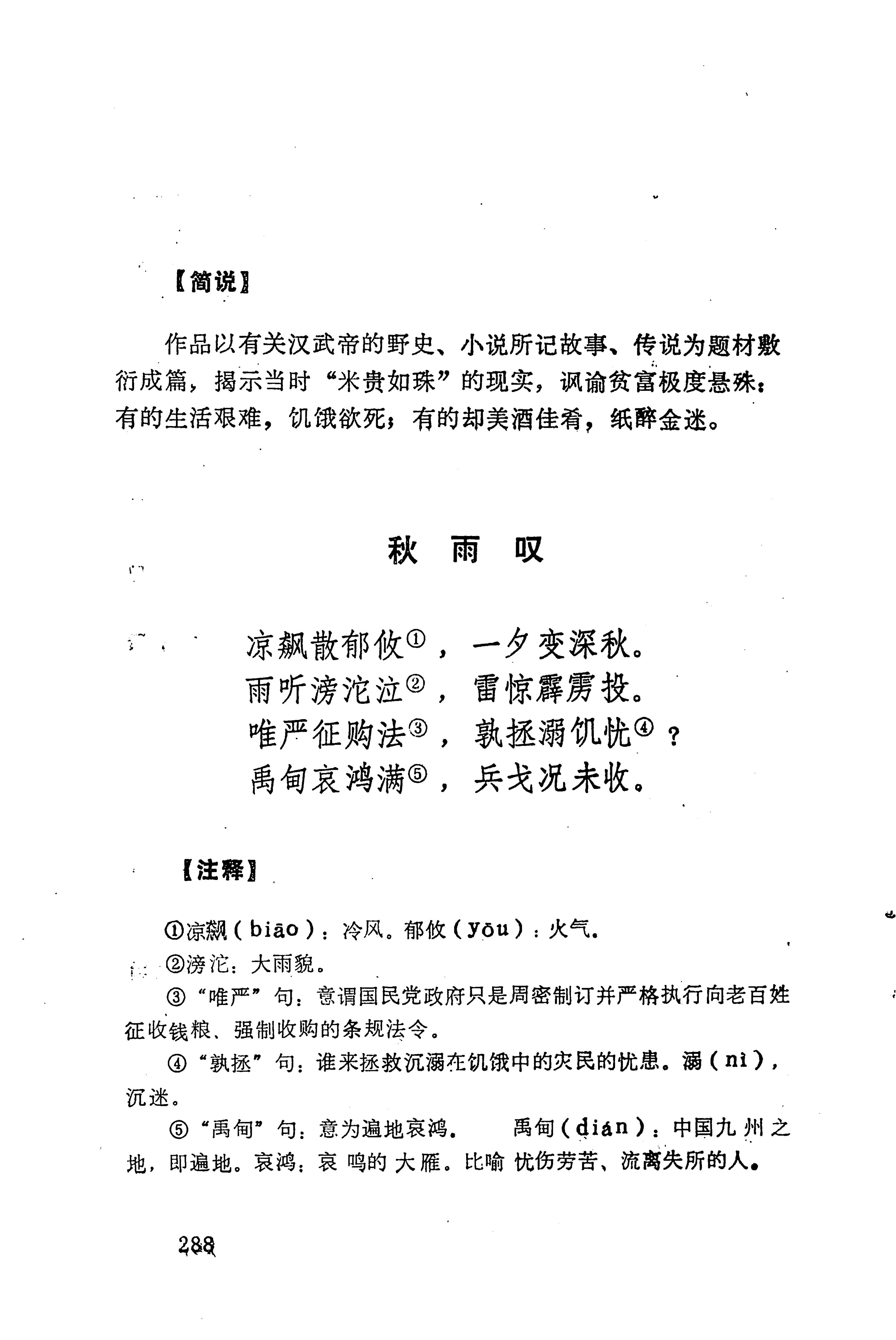 历代土家族文人诗选_324.jpg