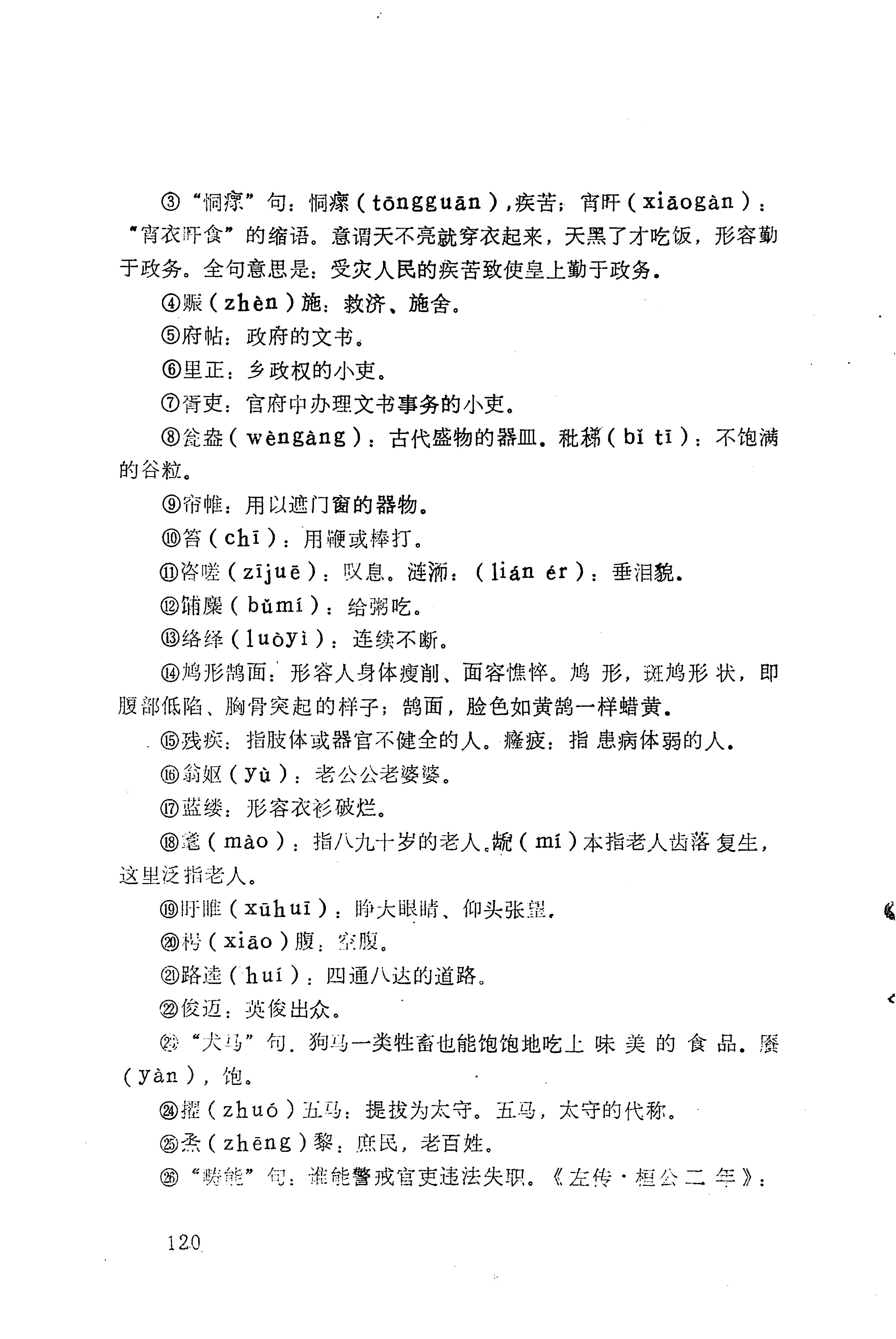 历代土家族文人诗选_156.jpg