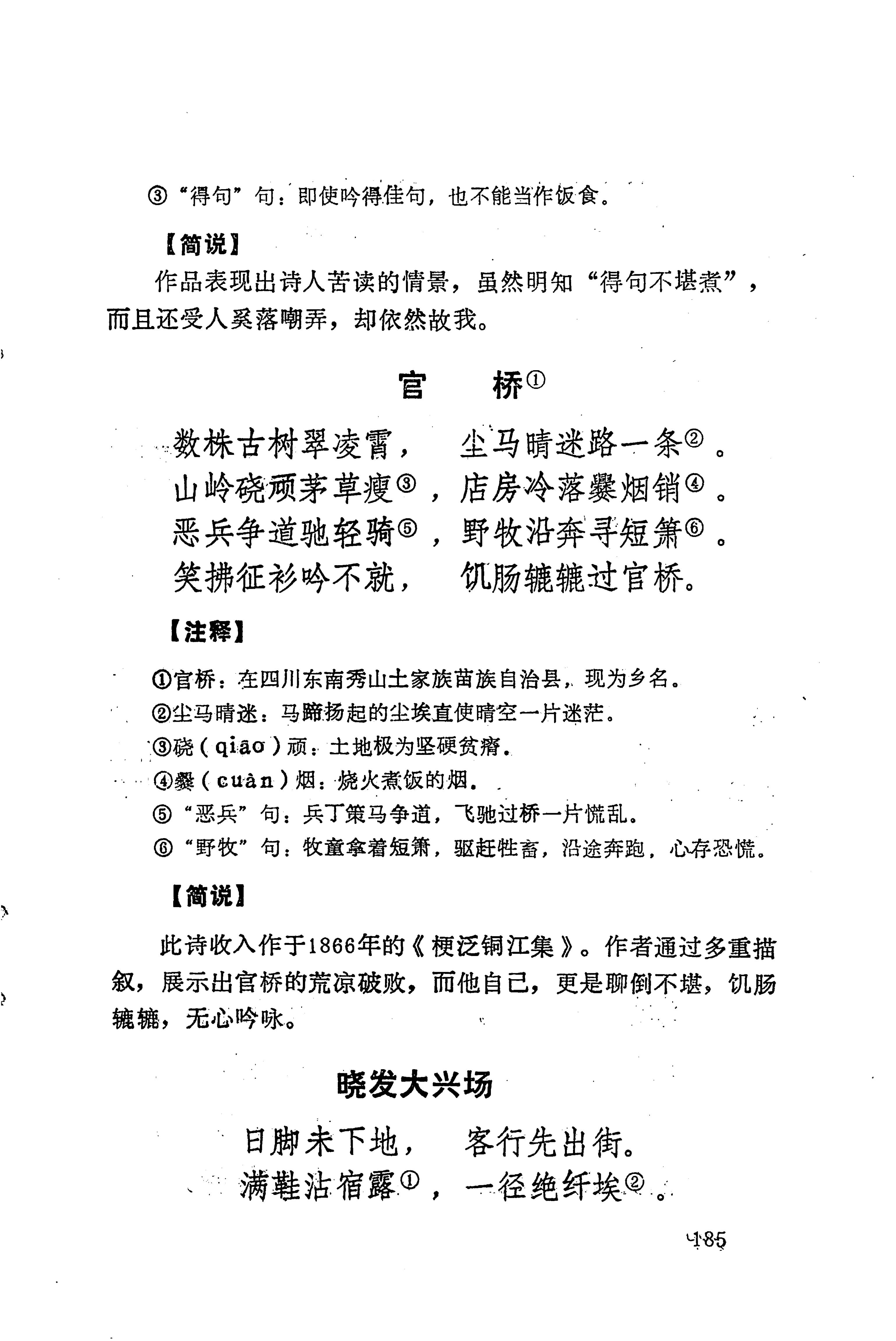 历代土家族文人诗选_221.jpg