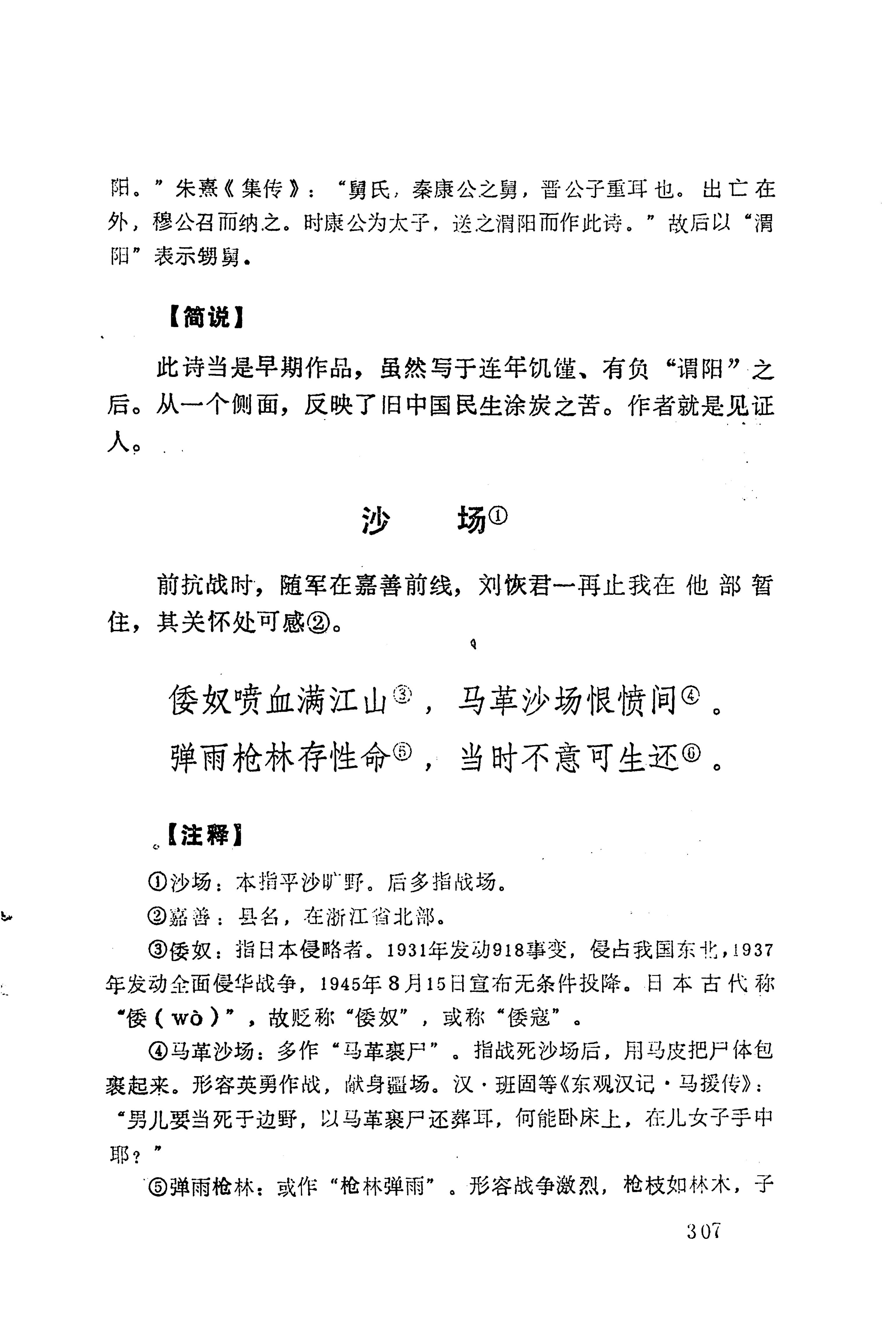 历代土家族文人诗选_343.jpg