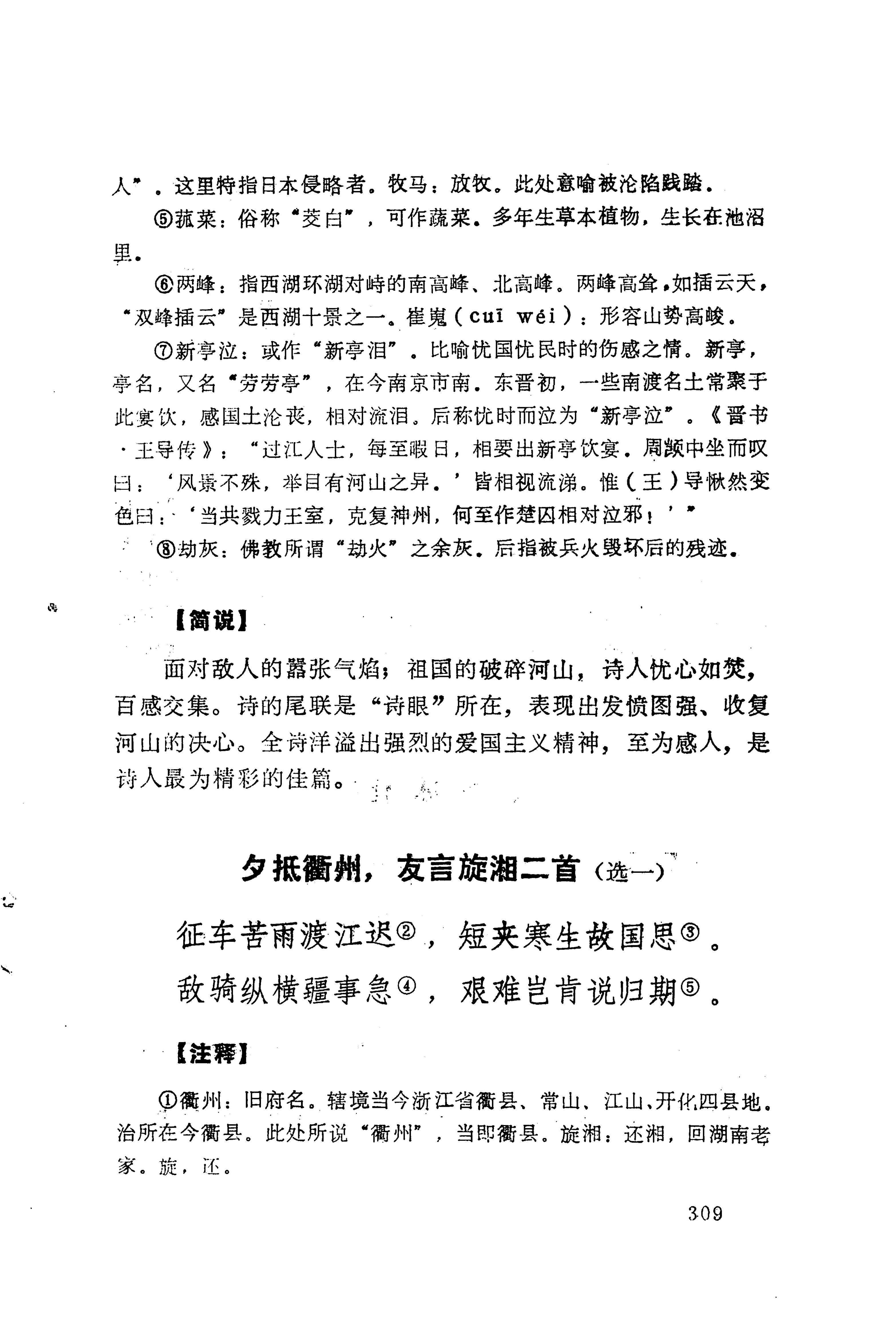历代土家族文人诗选_345.jpg