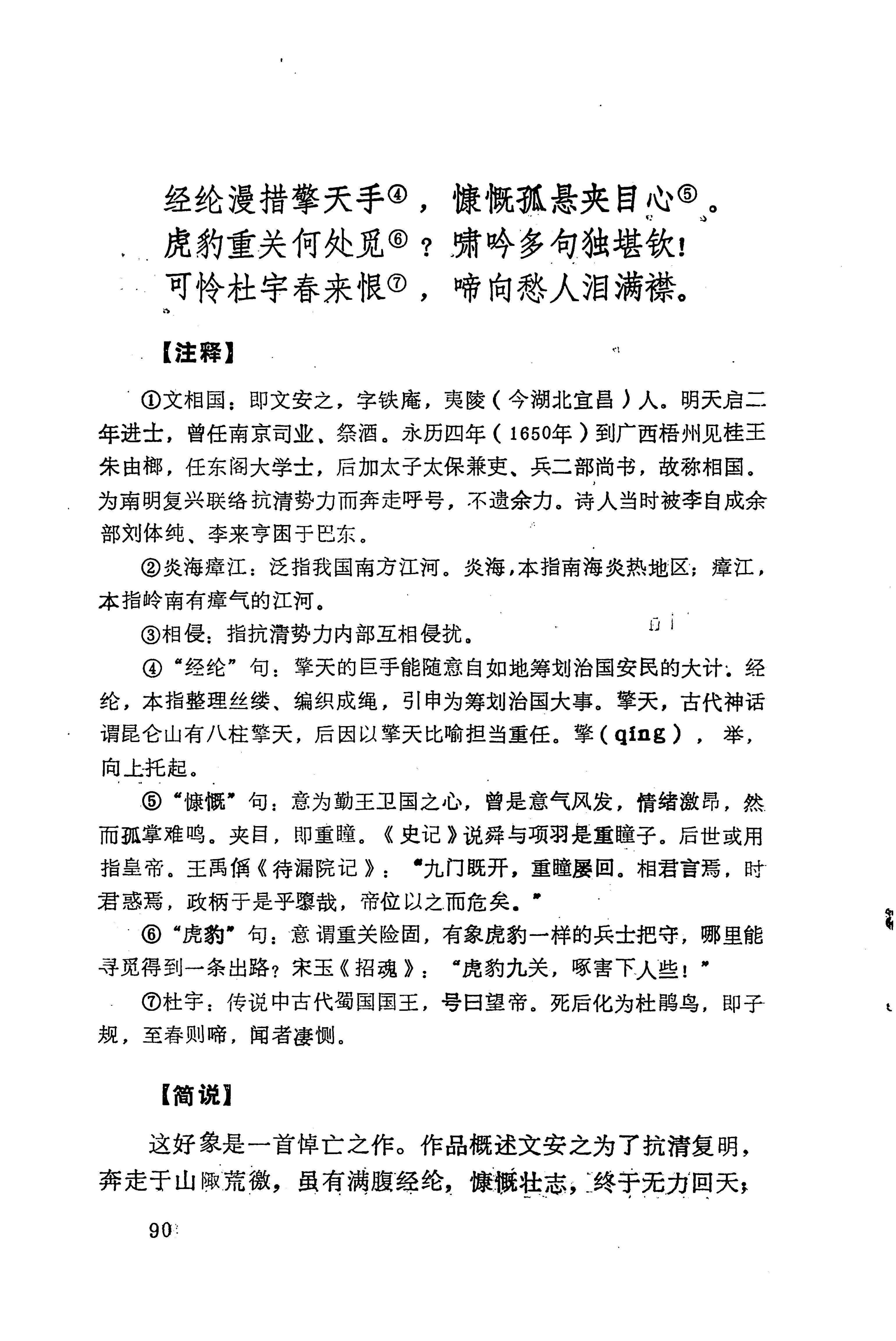 历代土家族文人诗选_126.jpg