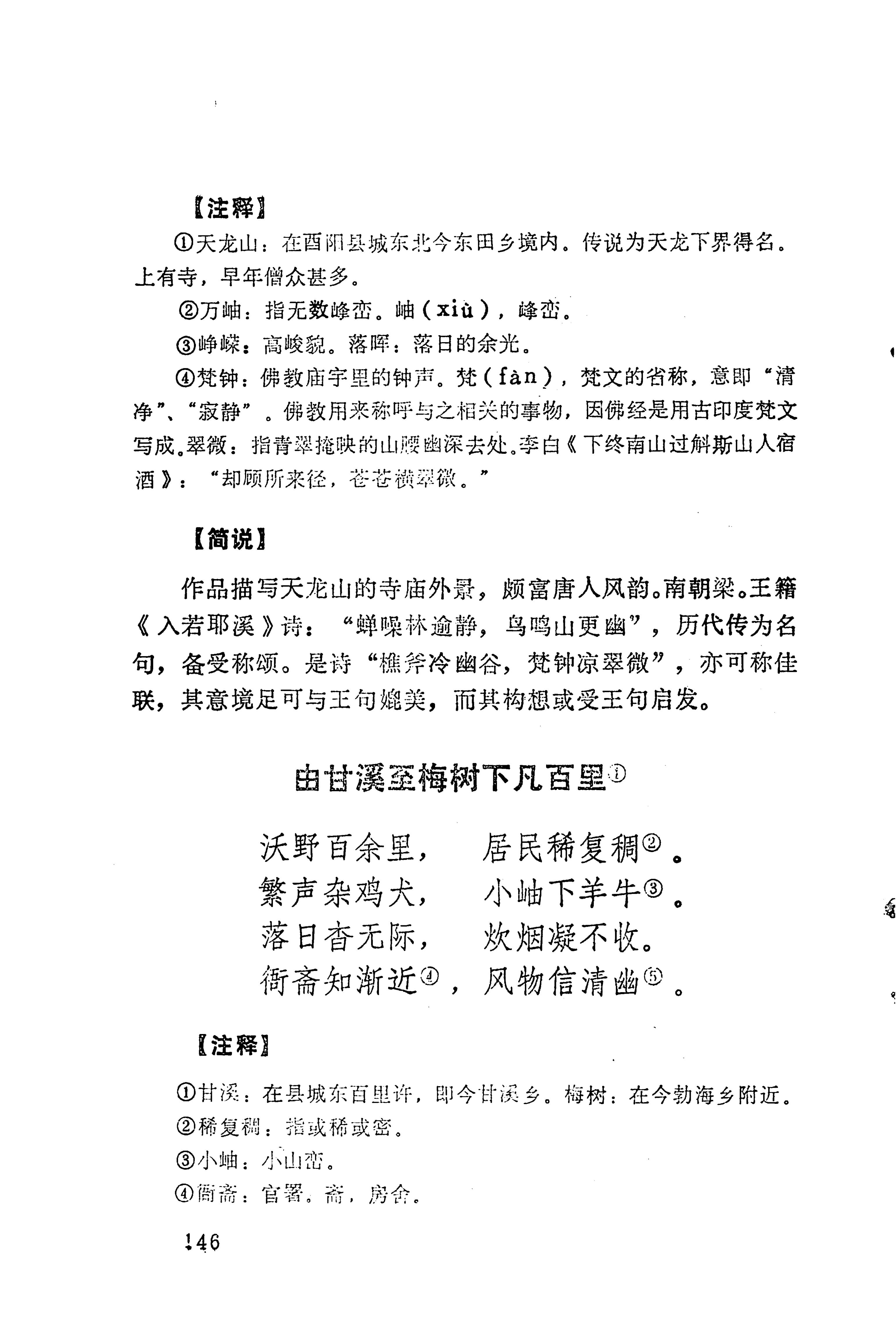 历代土家族文人诗选_182.jpg