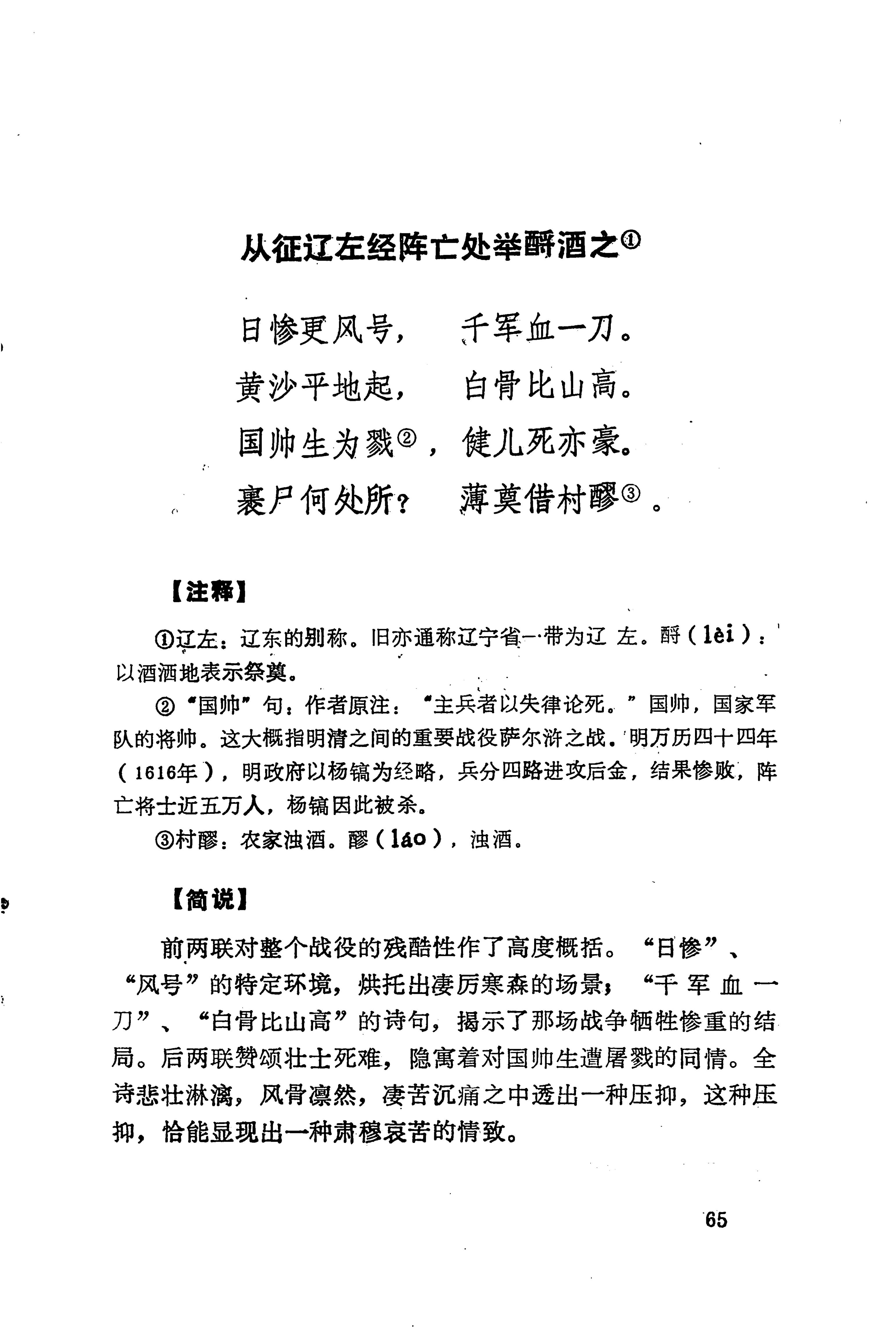 历代土家族文人诗选_101.jpg