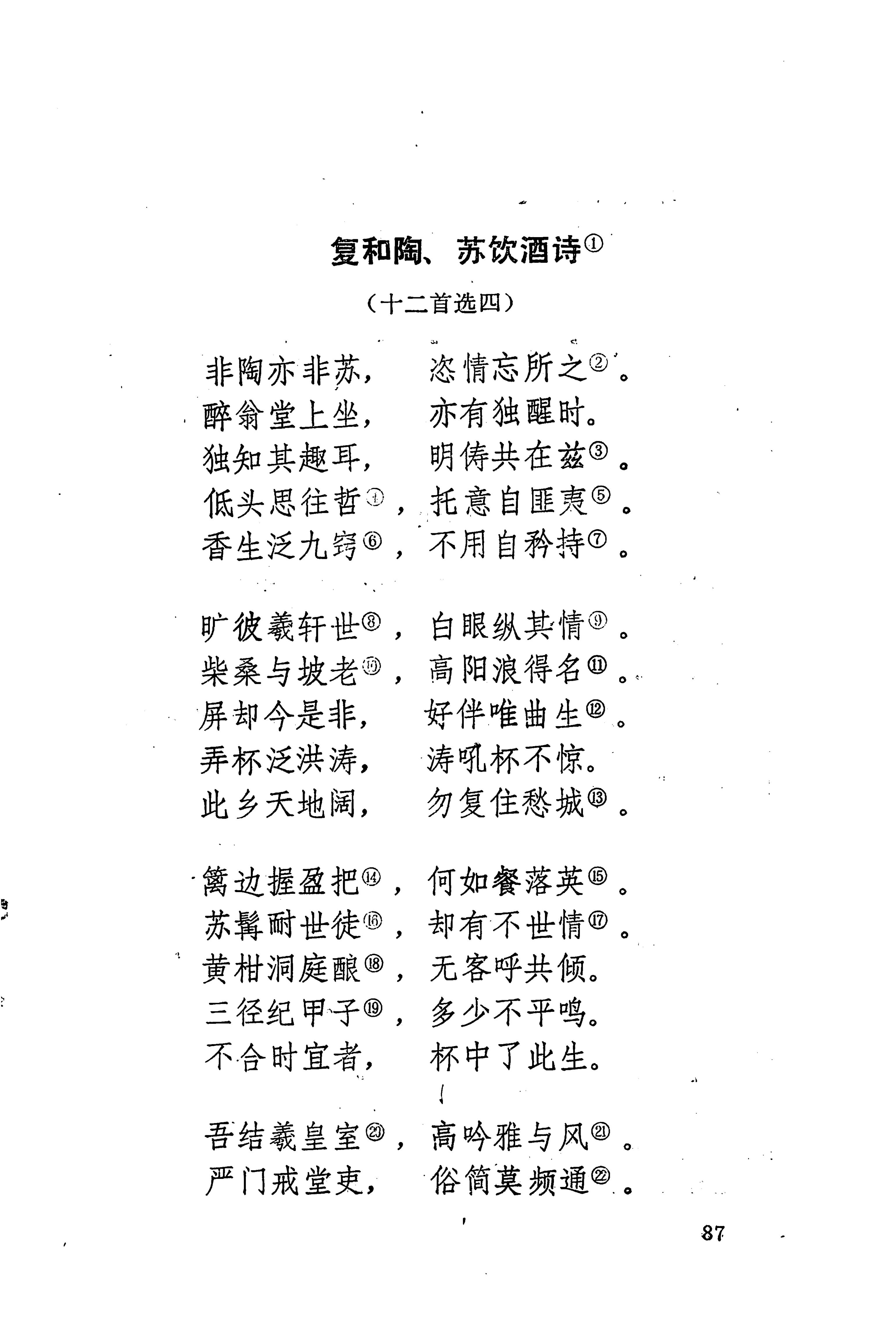 历代土家族文人诗选_123.jpg