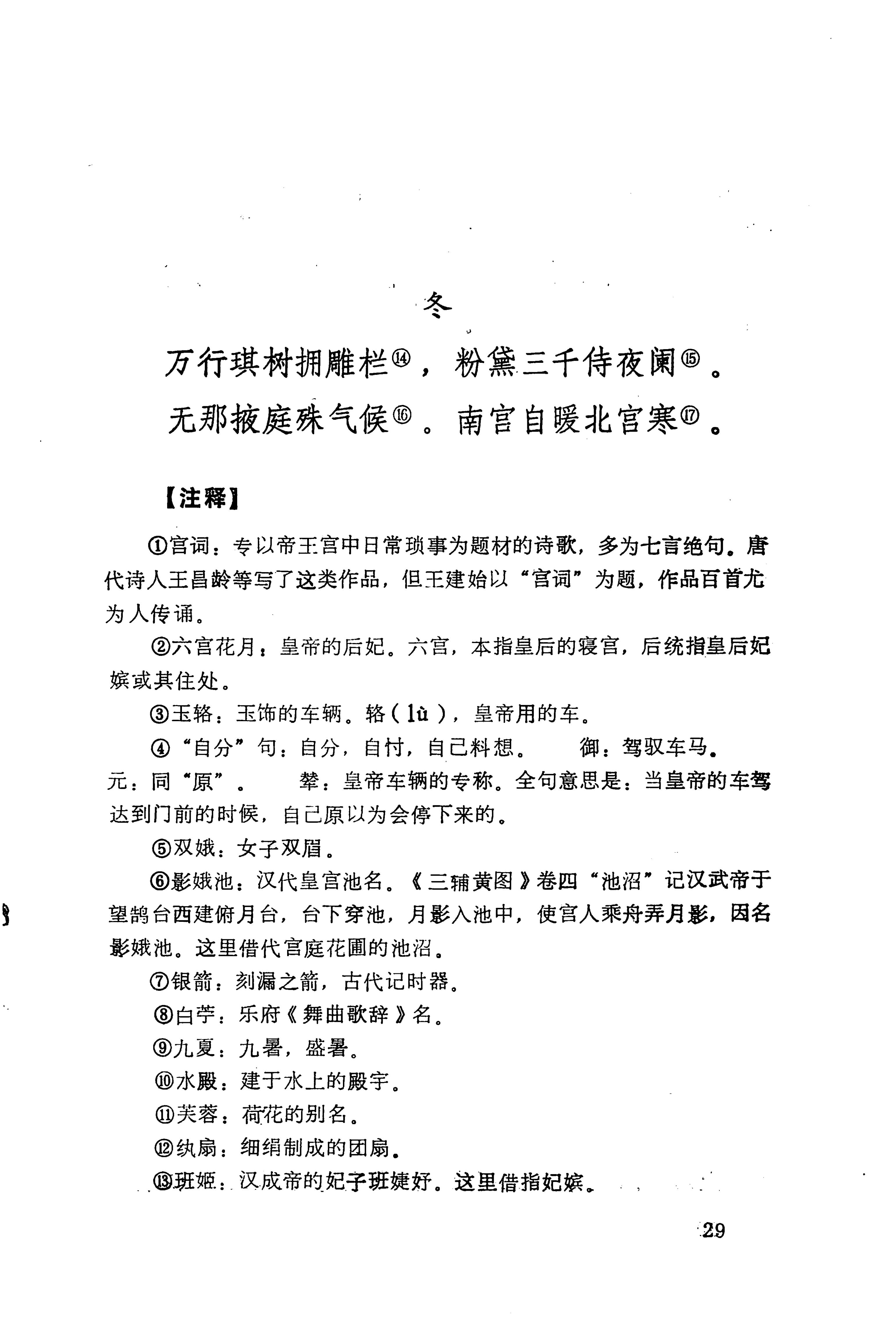 历代土家族文人诗选_65.jpg