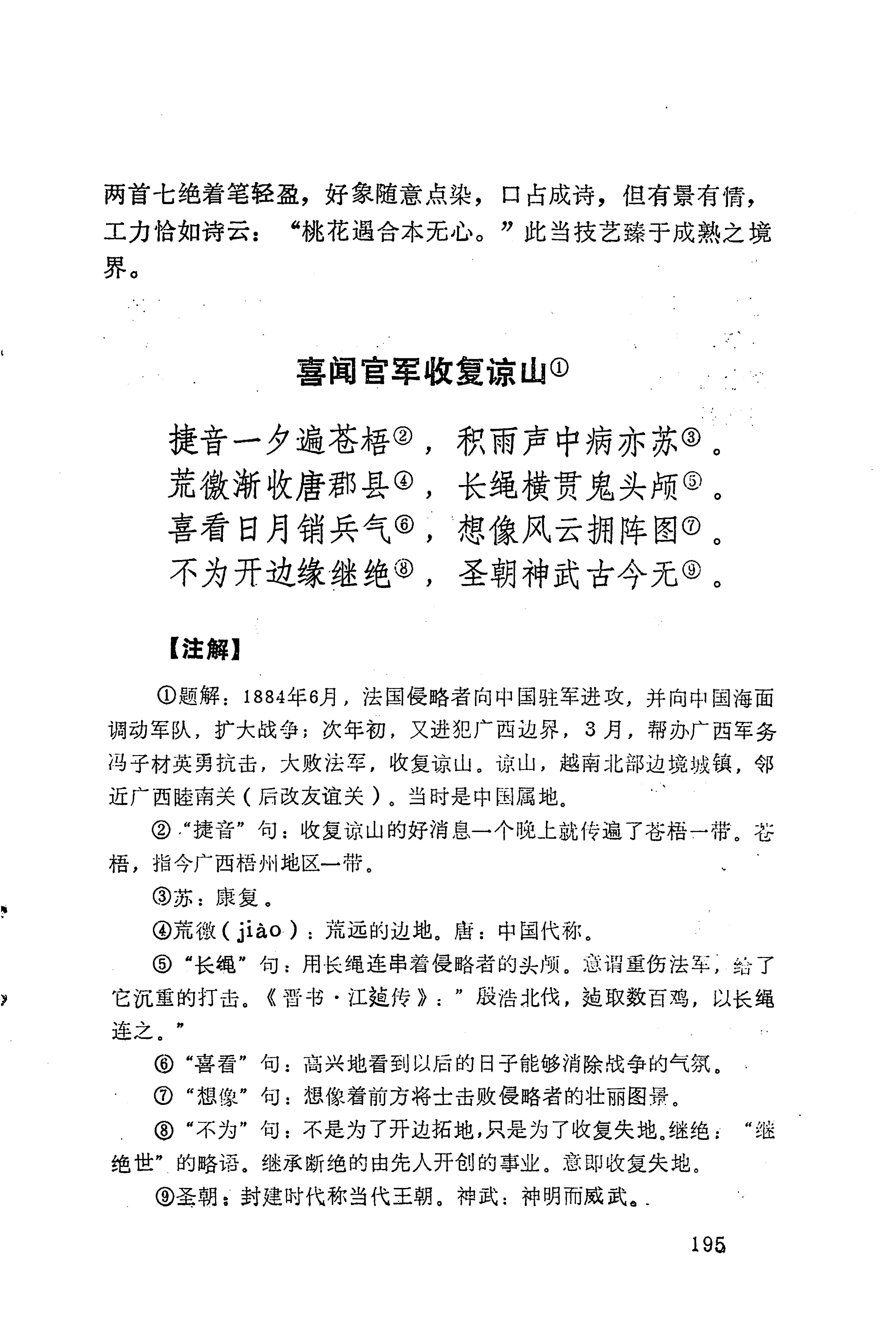 历代土家族文人诗选_231.jpg