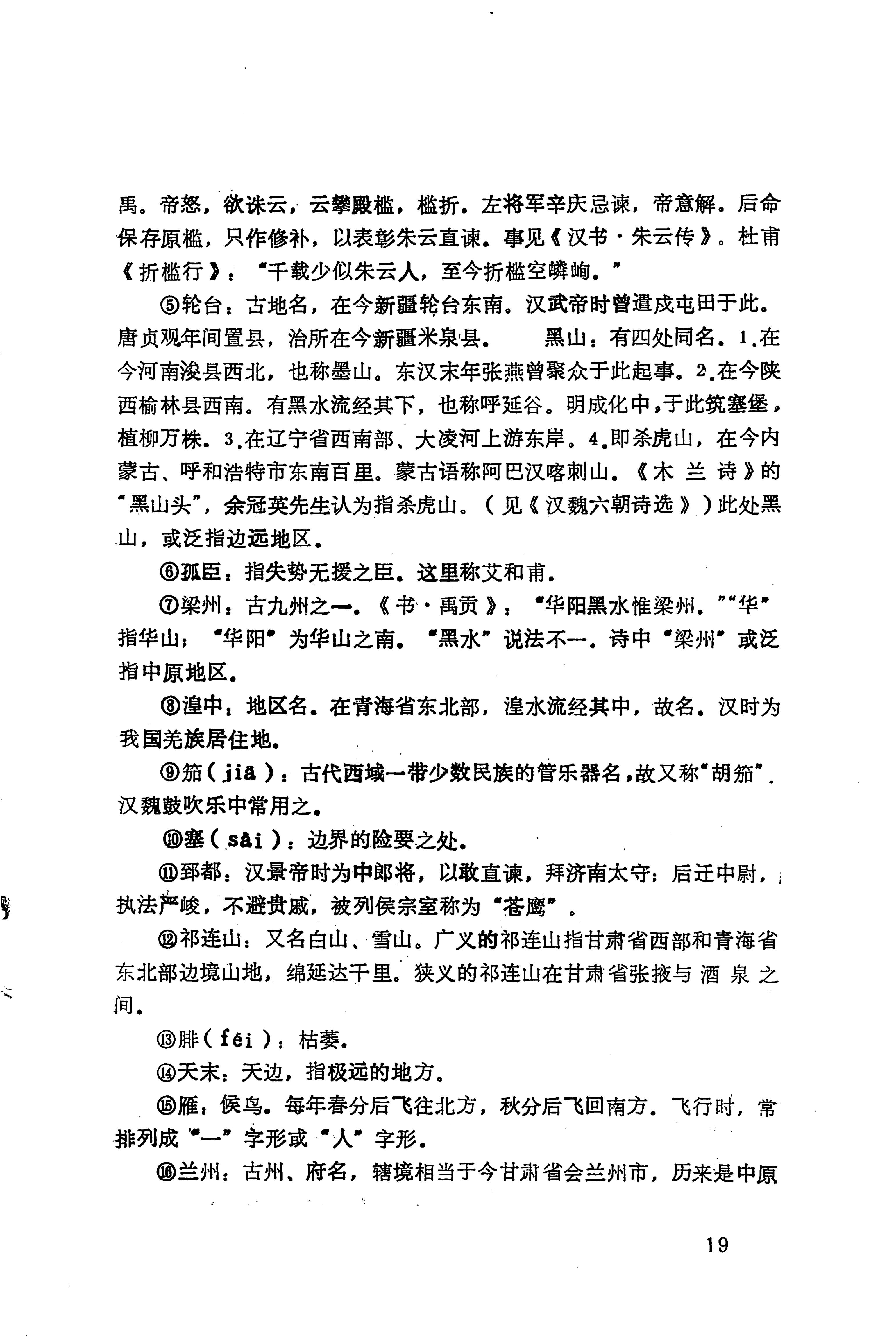 历代土家族文人诗选_55.jpg