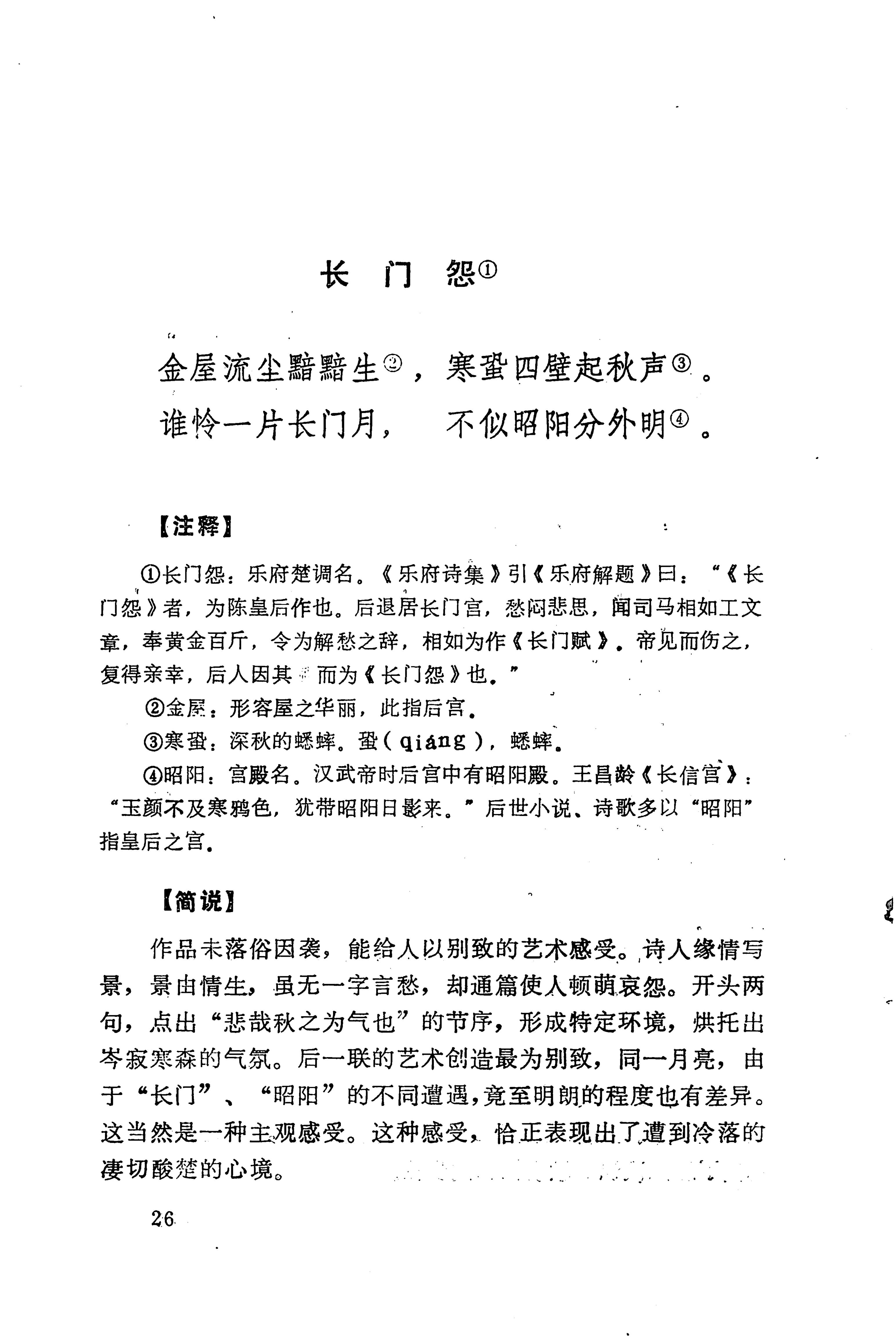 历代土家族文人诗选_62.jpg
