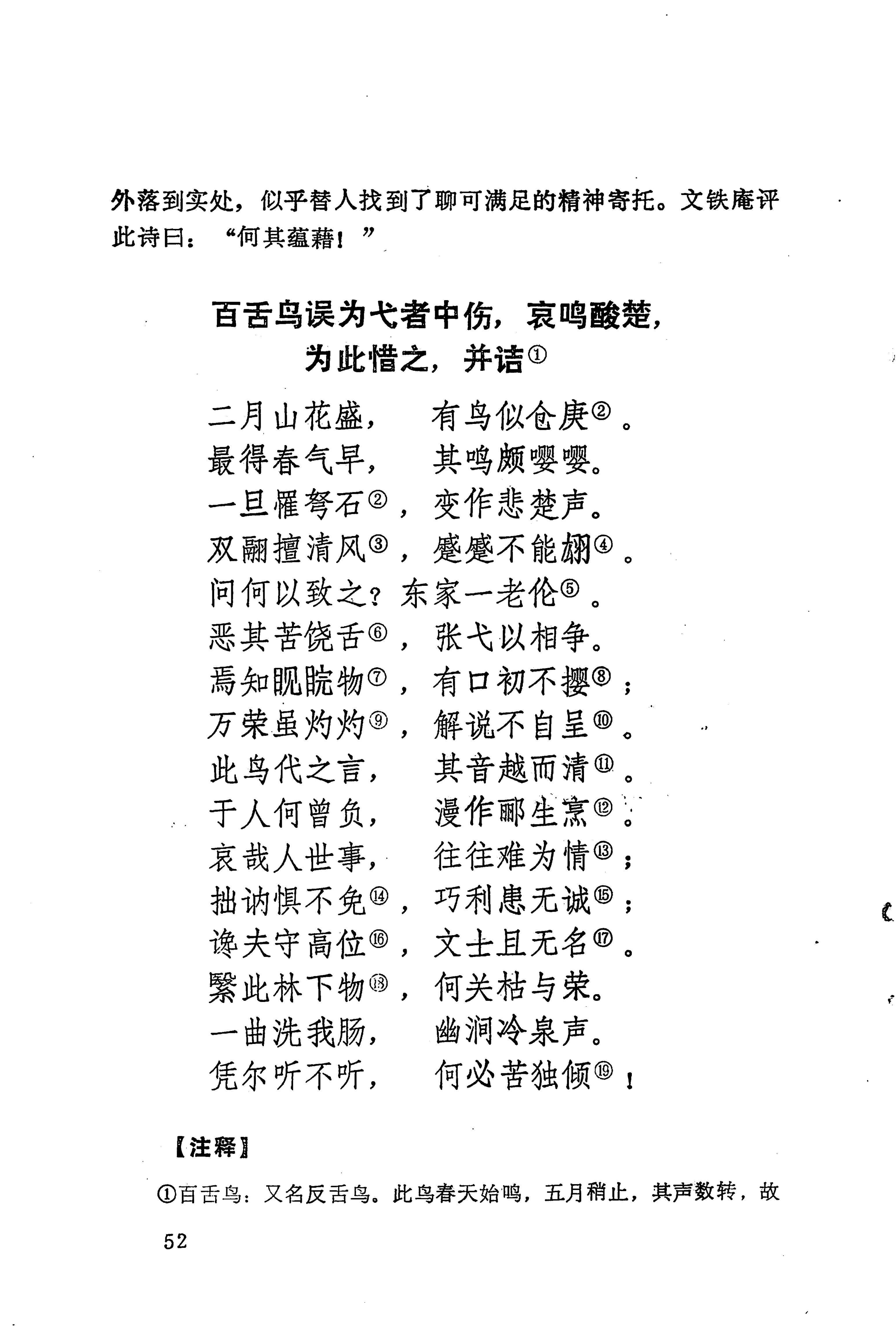 历代土家族文人诗选_88.jpg