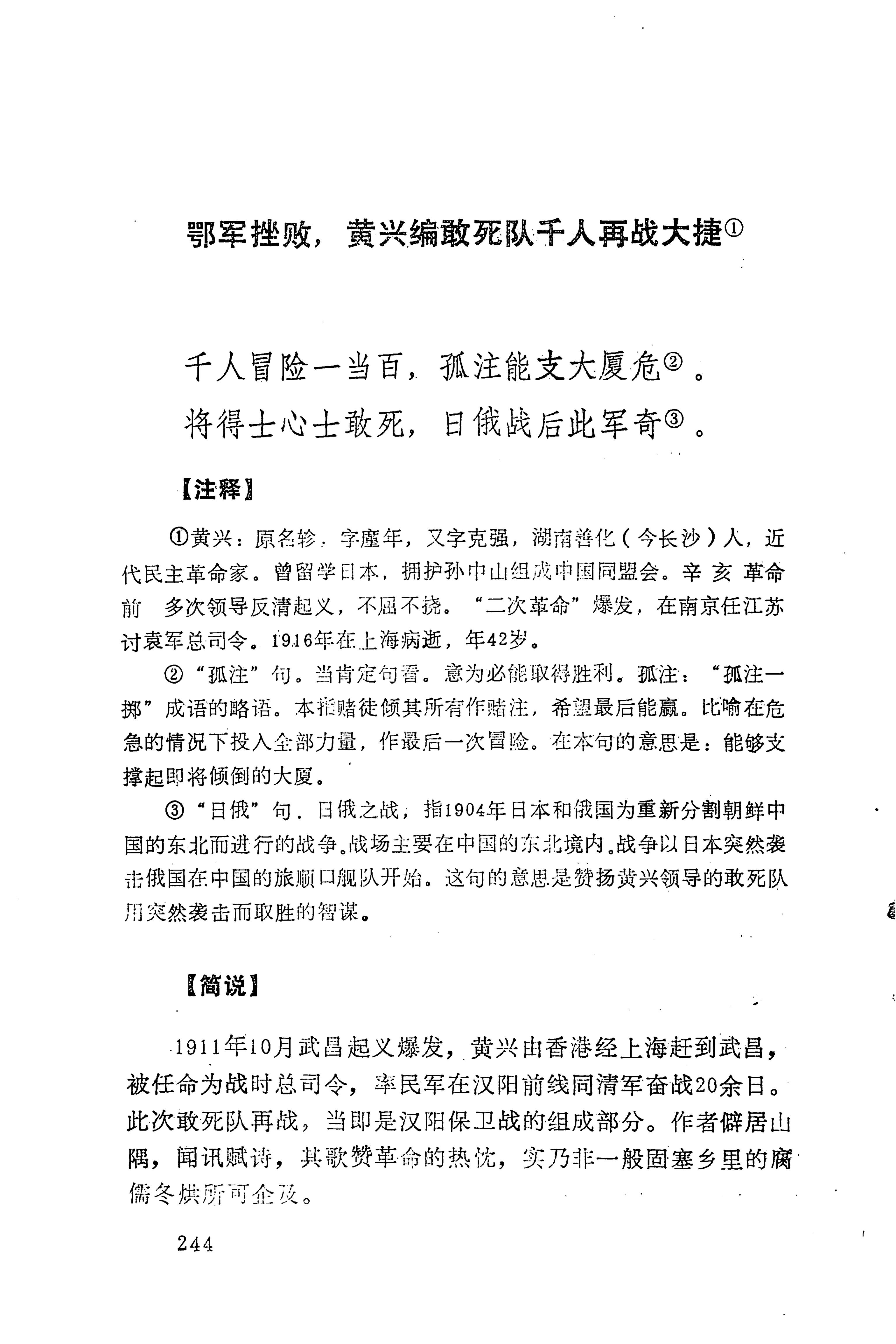 历代土家族文人诗选_280.jpg