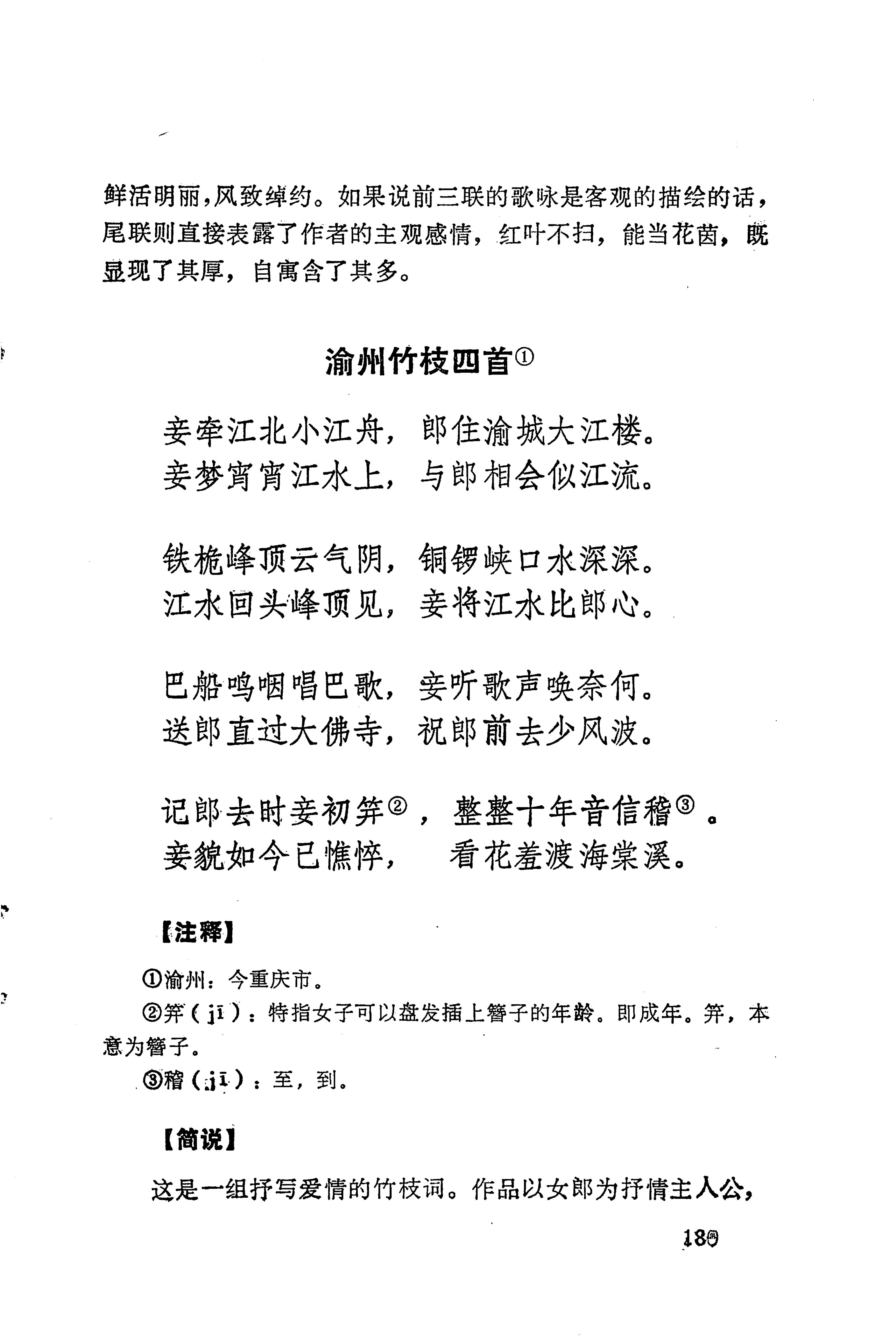 历代土家族文人诗选_225.jpg
