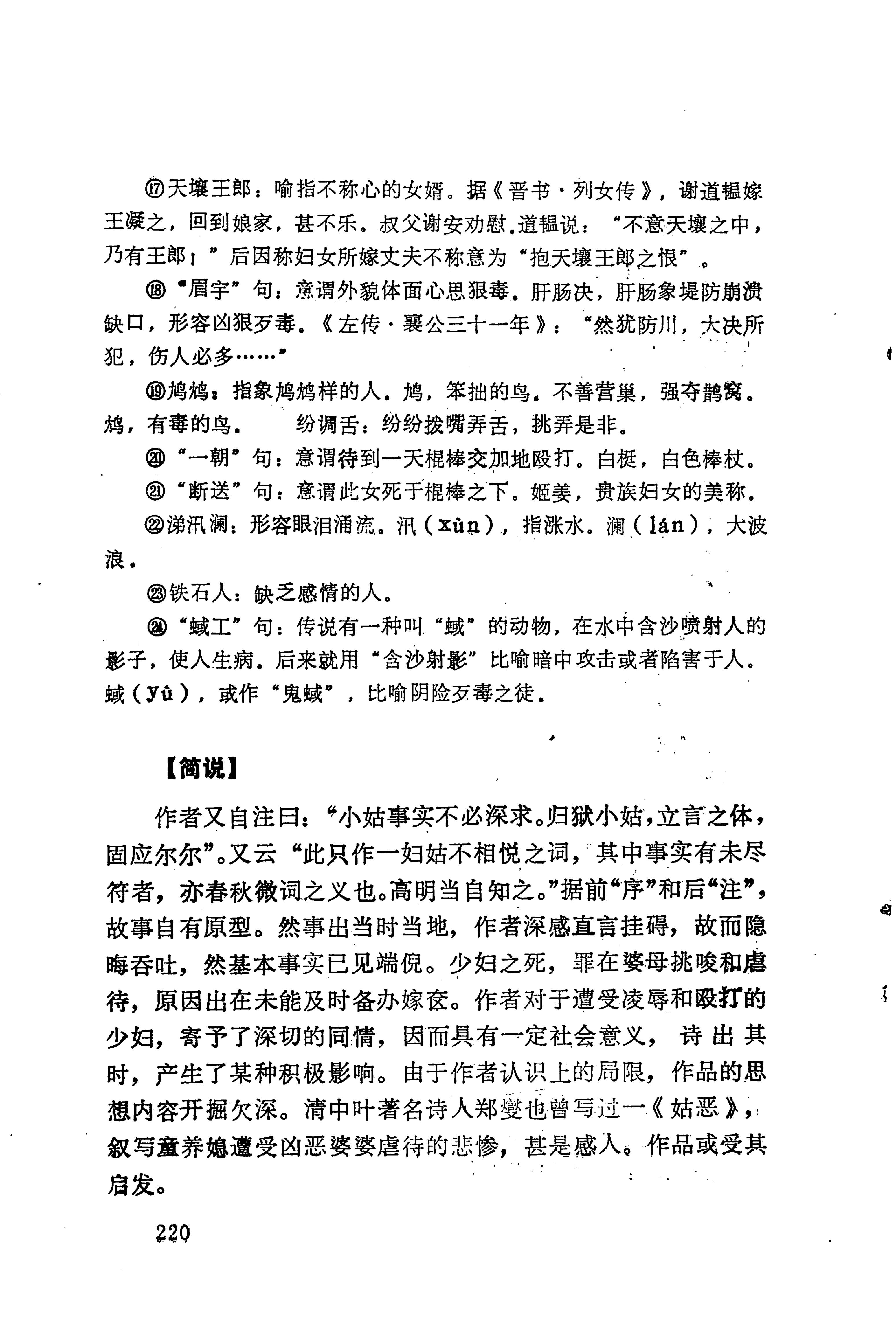 历代土家族文人诗选_256.jpg