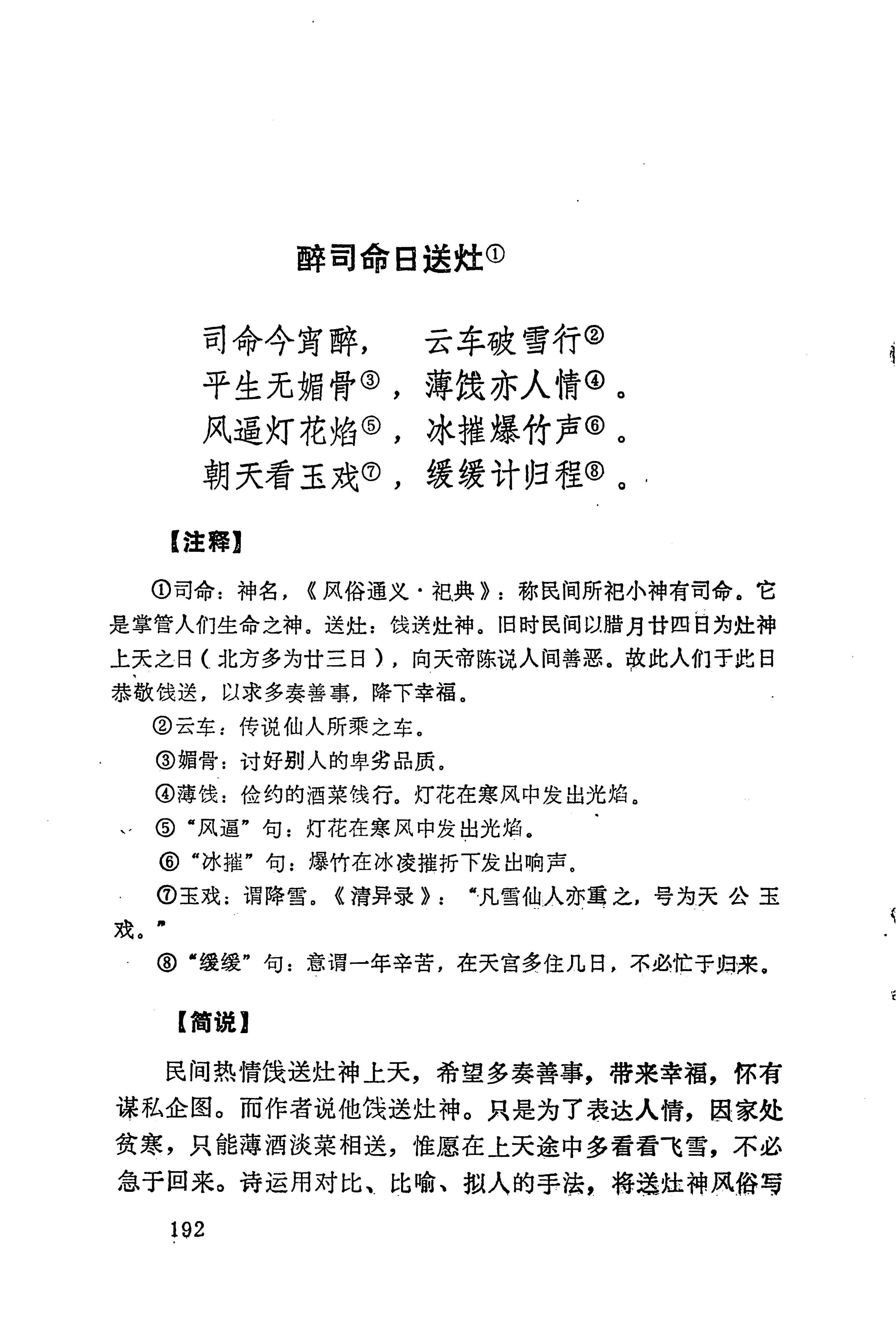 历代土家族文人诗选_228.jpg