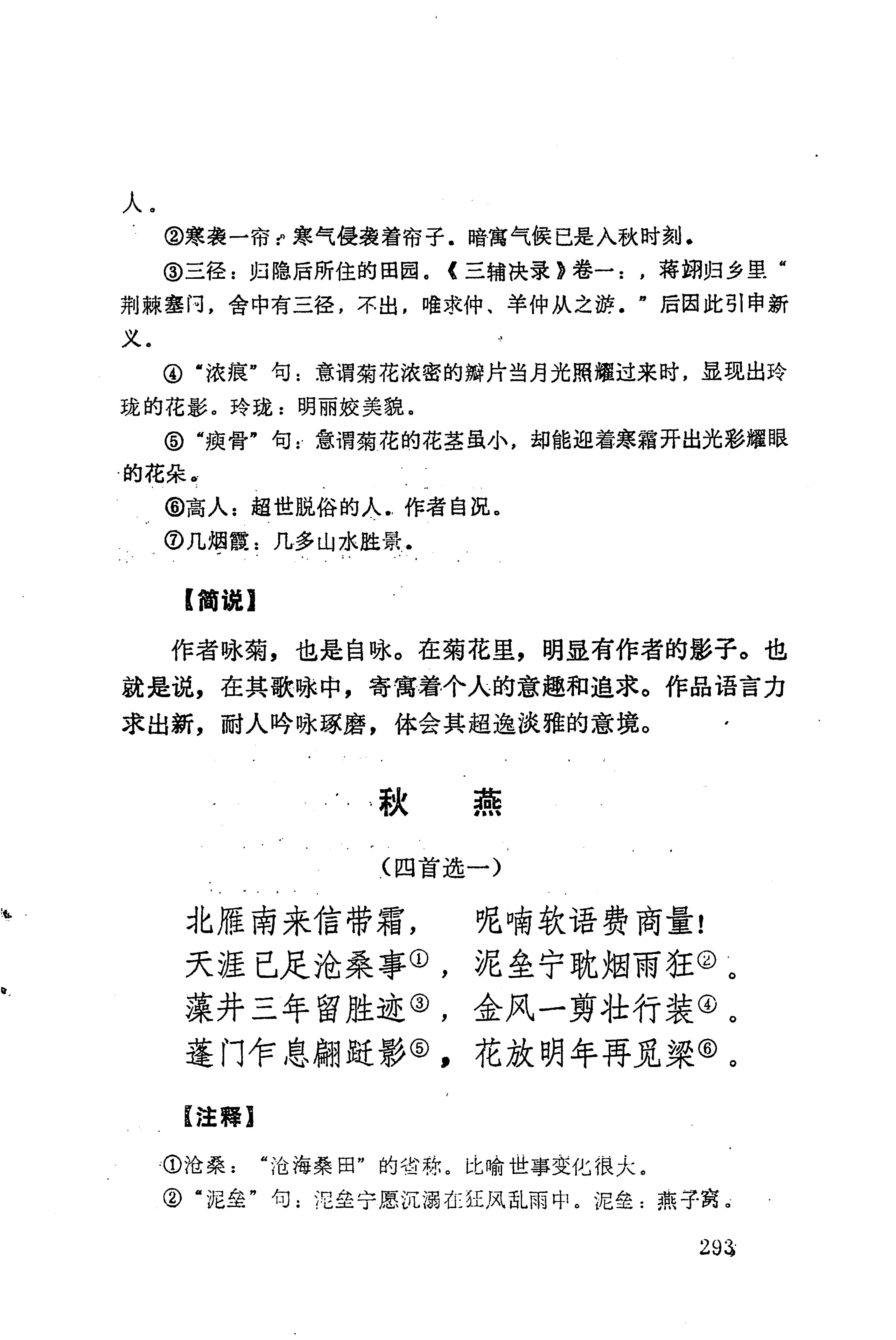 历代土家族文人诗选_329.jpg