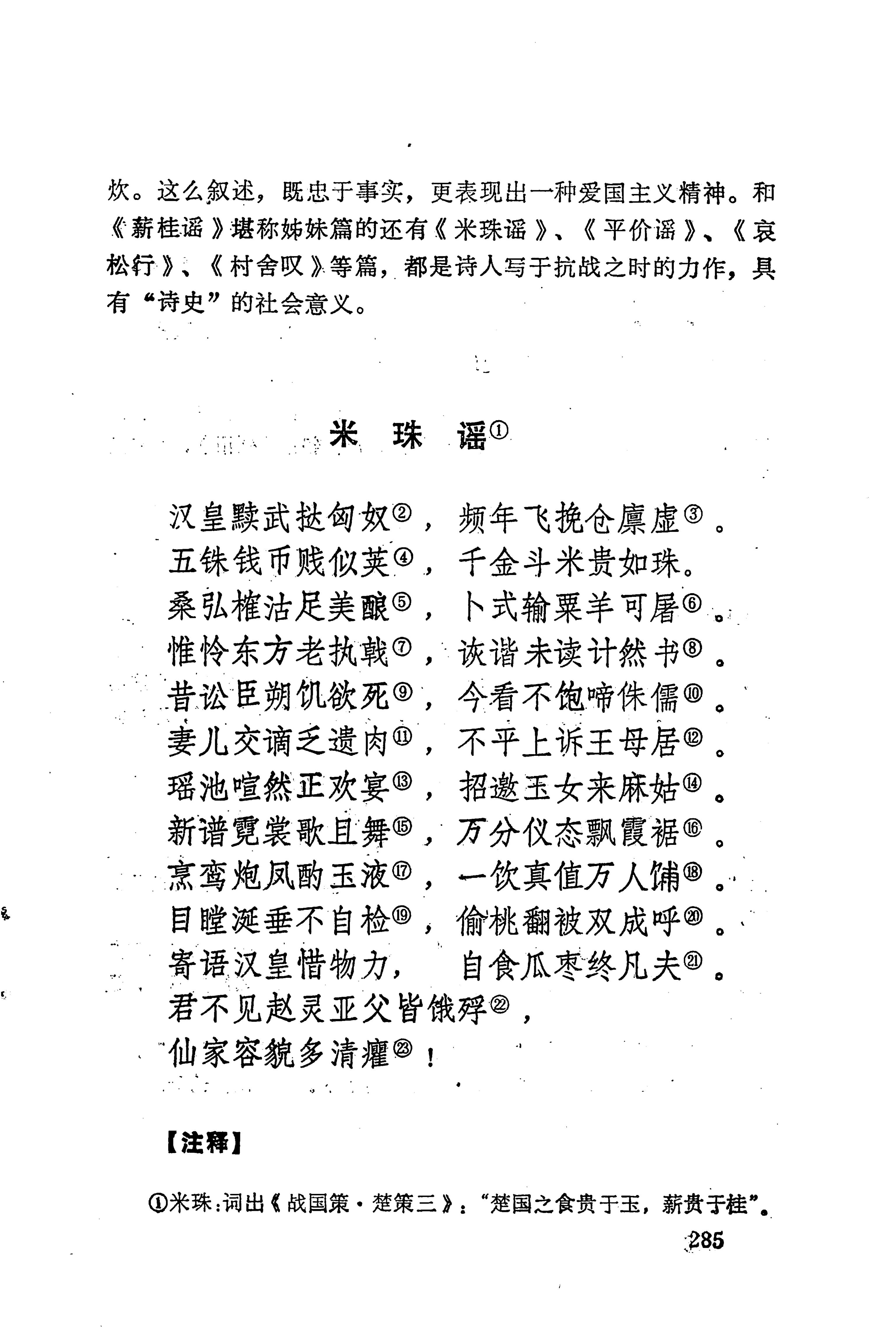 历代土家族文人诗选_321.jpg