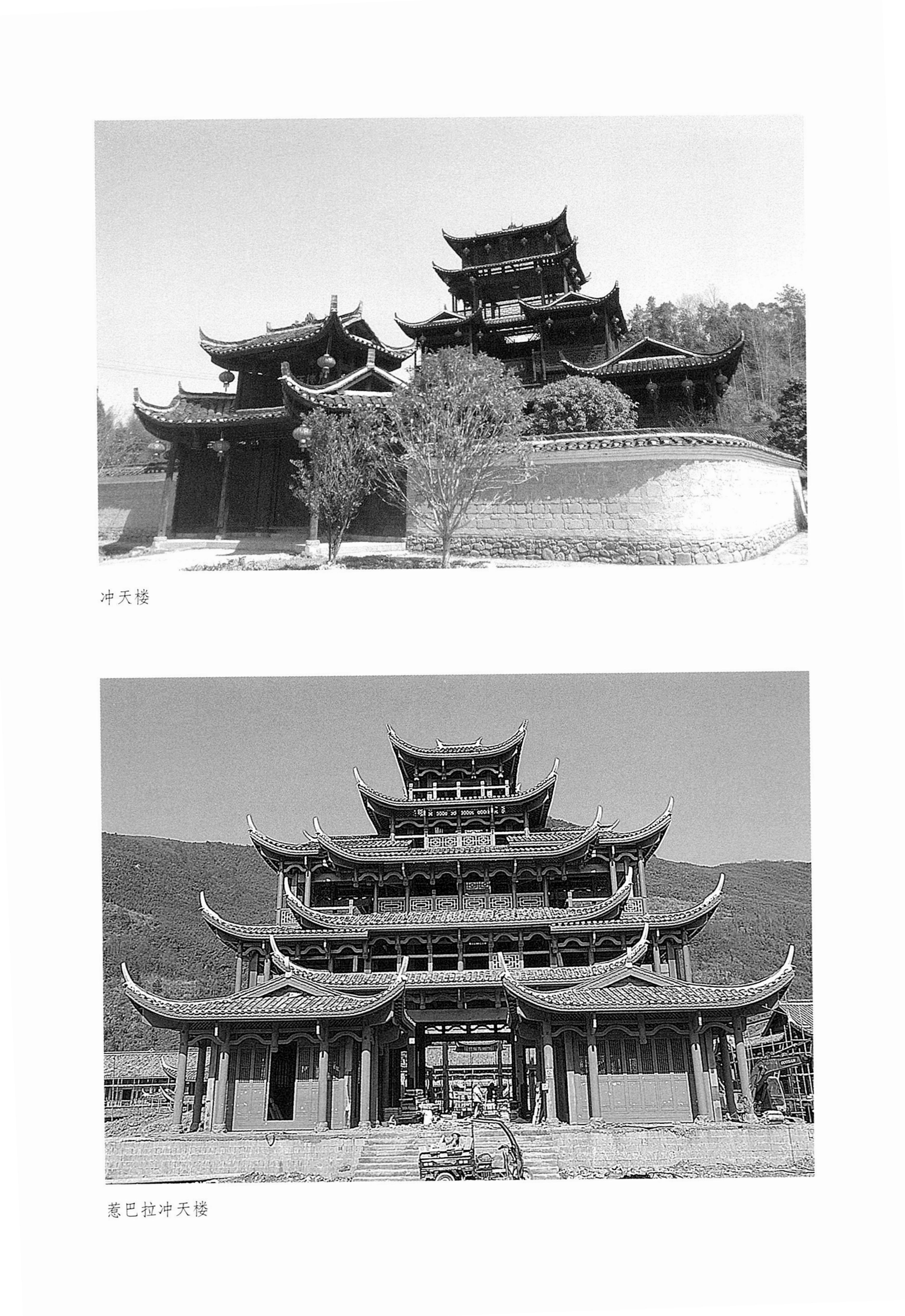 转角楼——土家族建筑民俗研究_07.jpg