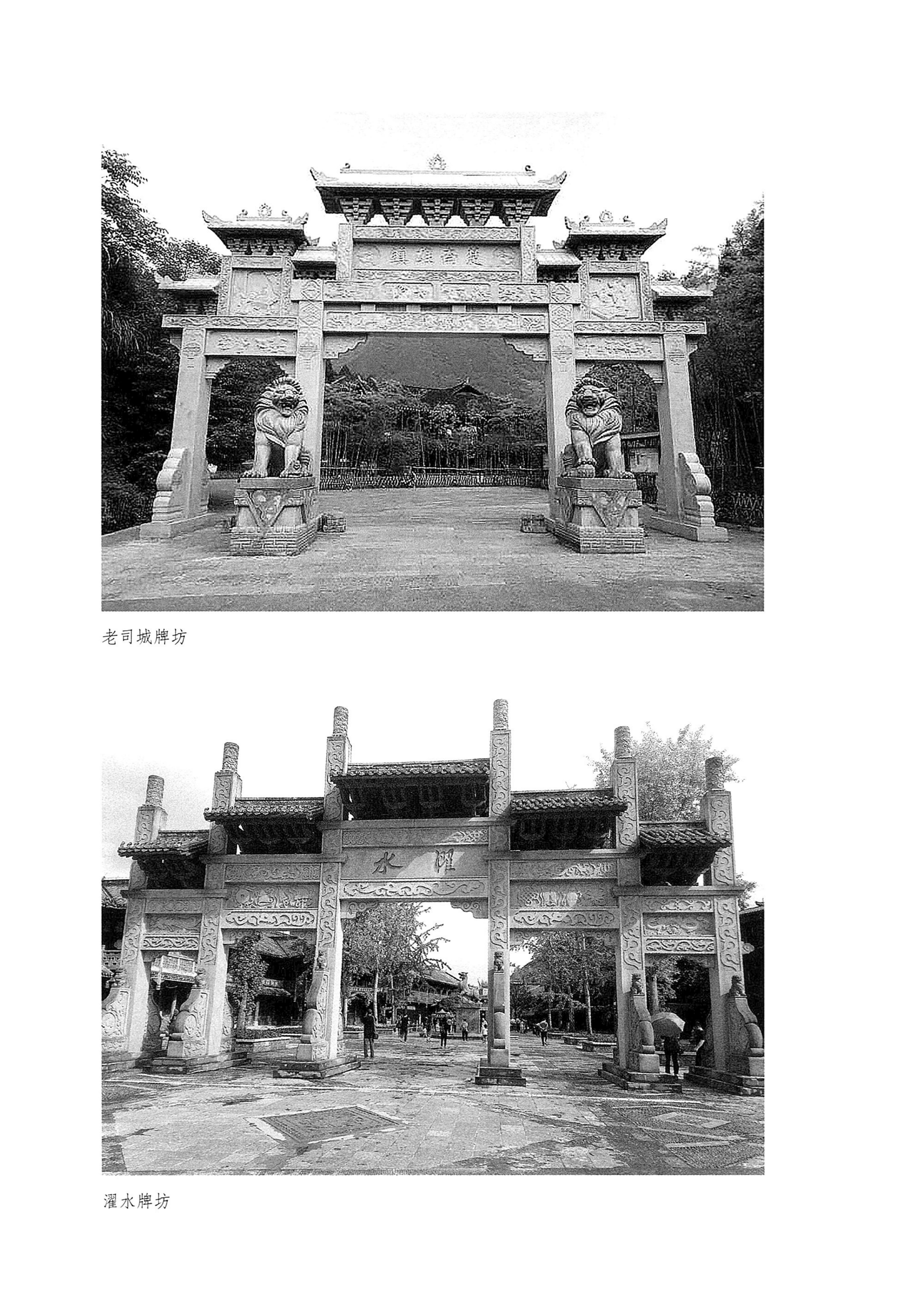 转角楼——土家族建筑民俗研究_11.jpg