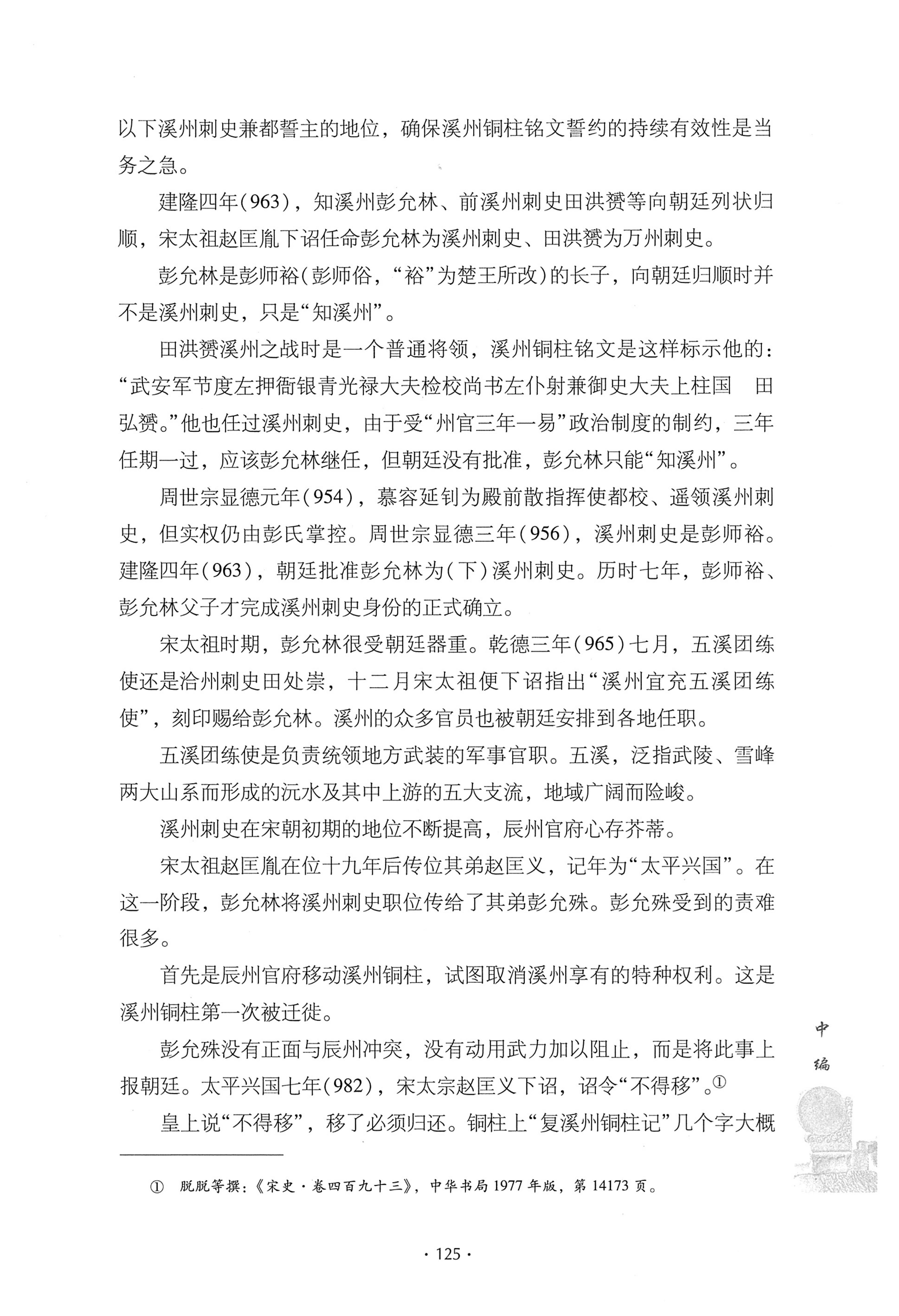 戊申三百年纪_145.jpg