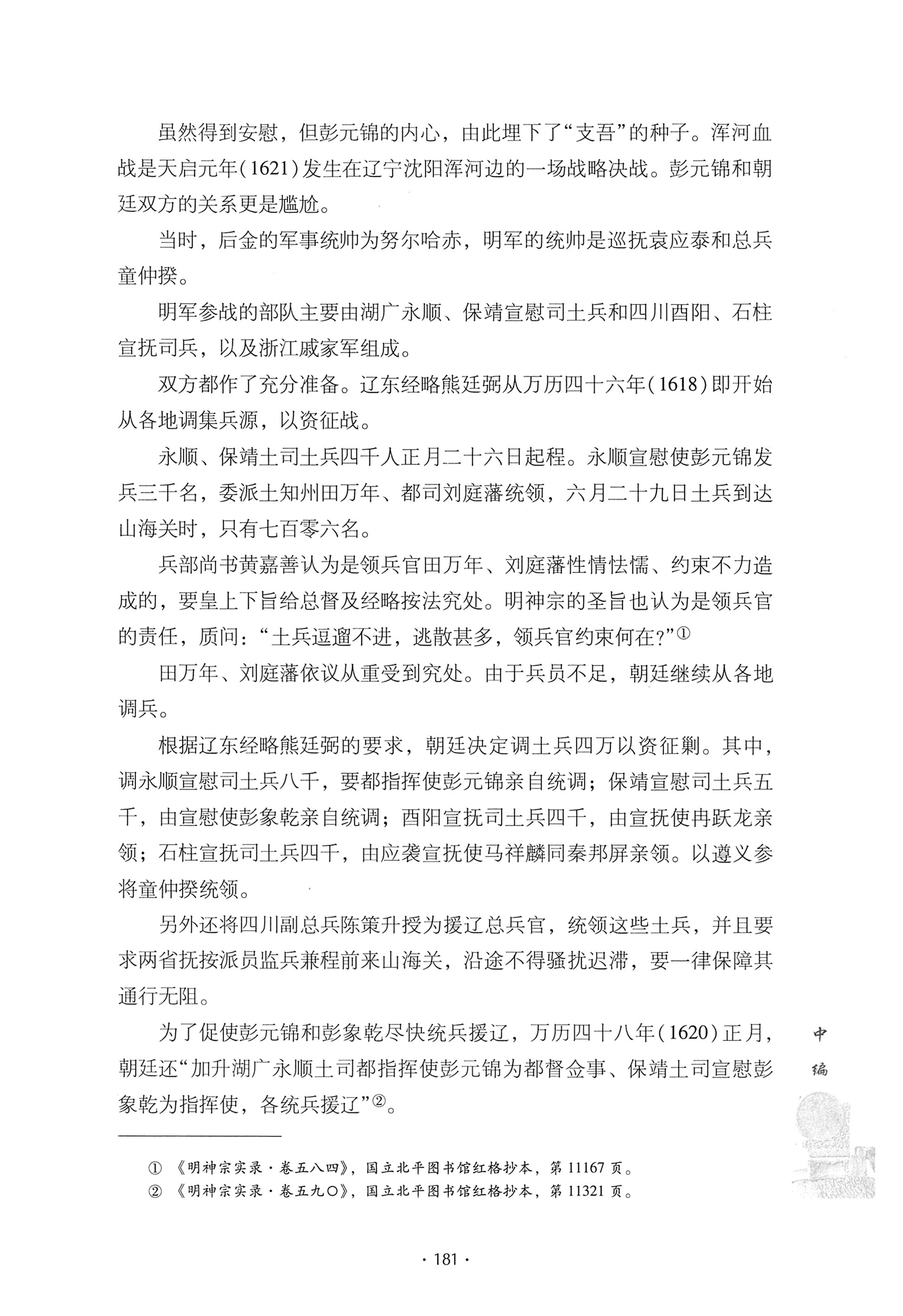 戊申三百年纪_201.jpg