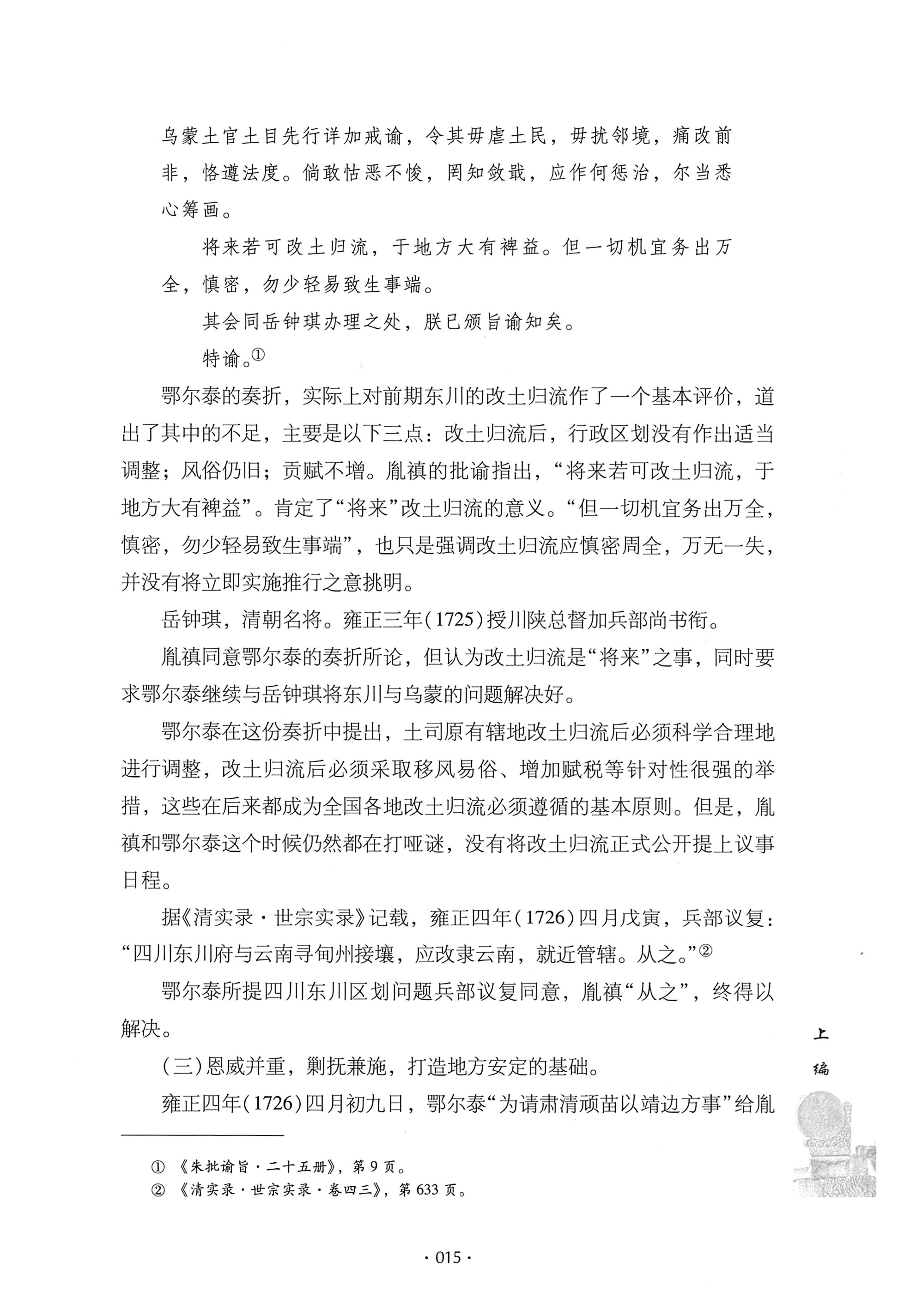 戊申三百年纪_35.jpg