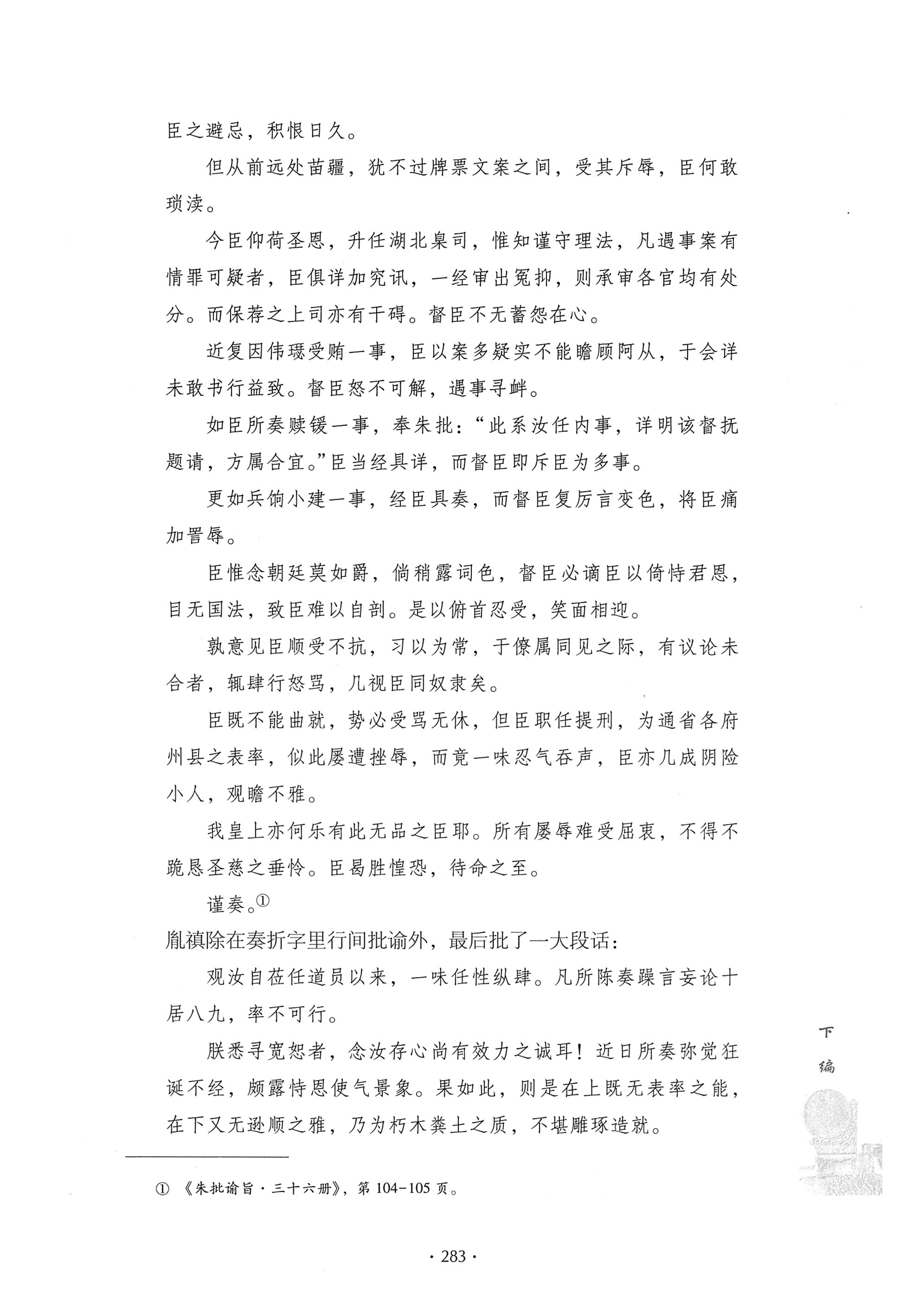 戊申三百年纪_303.jpg