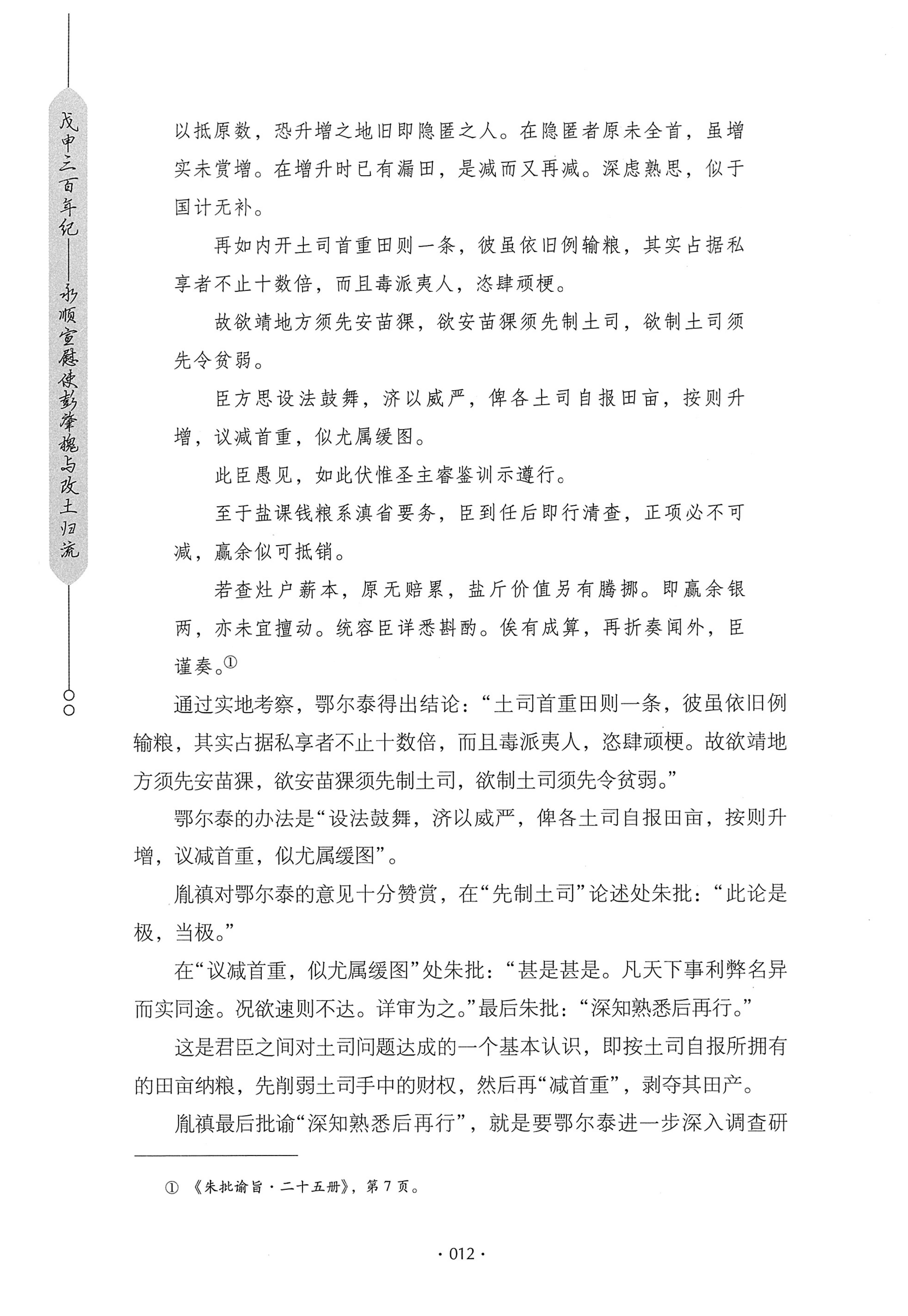 戊申三百年纪_32.jpg