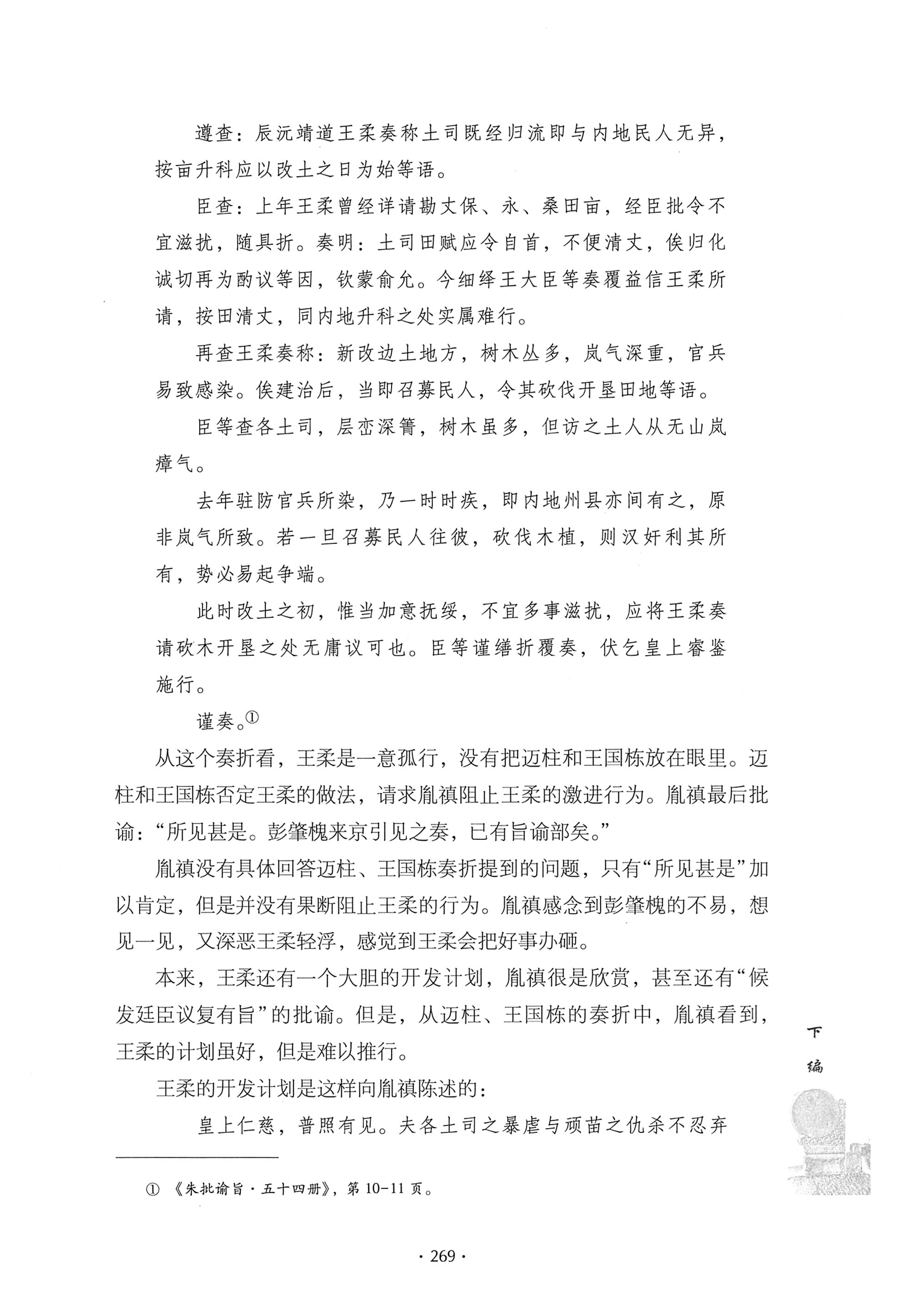 戊申三百年纪_289.jpg