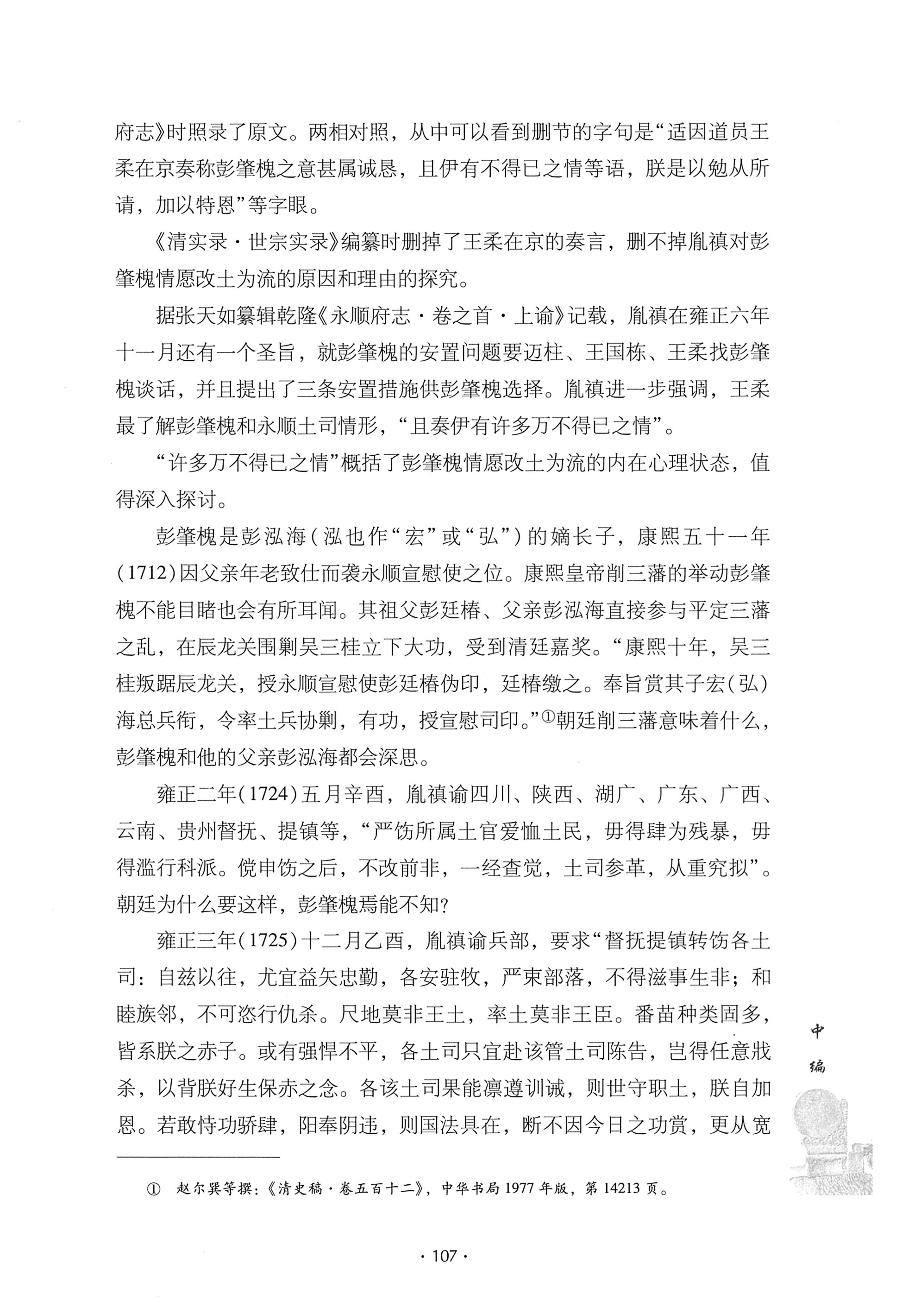 戊申三百年纪_127.jpg