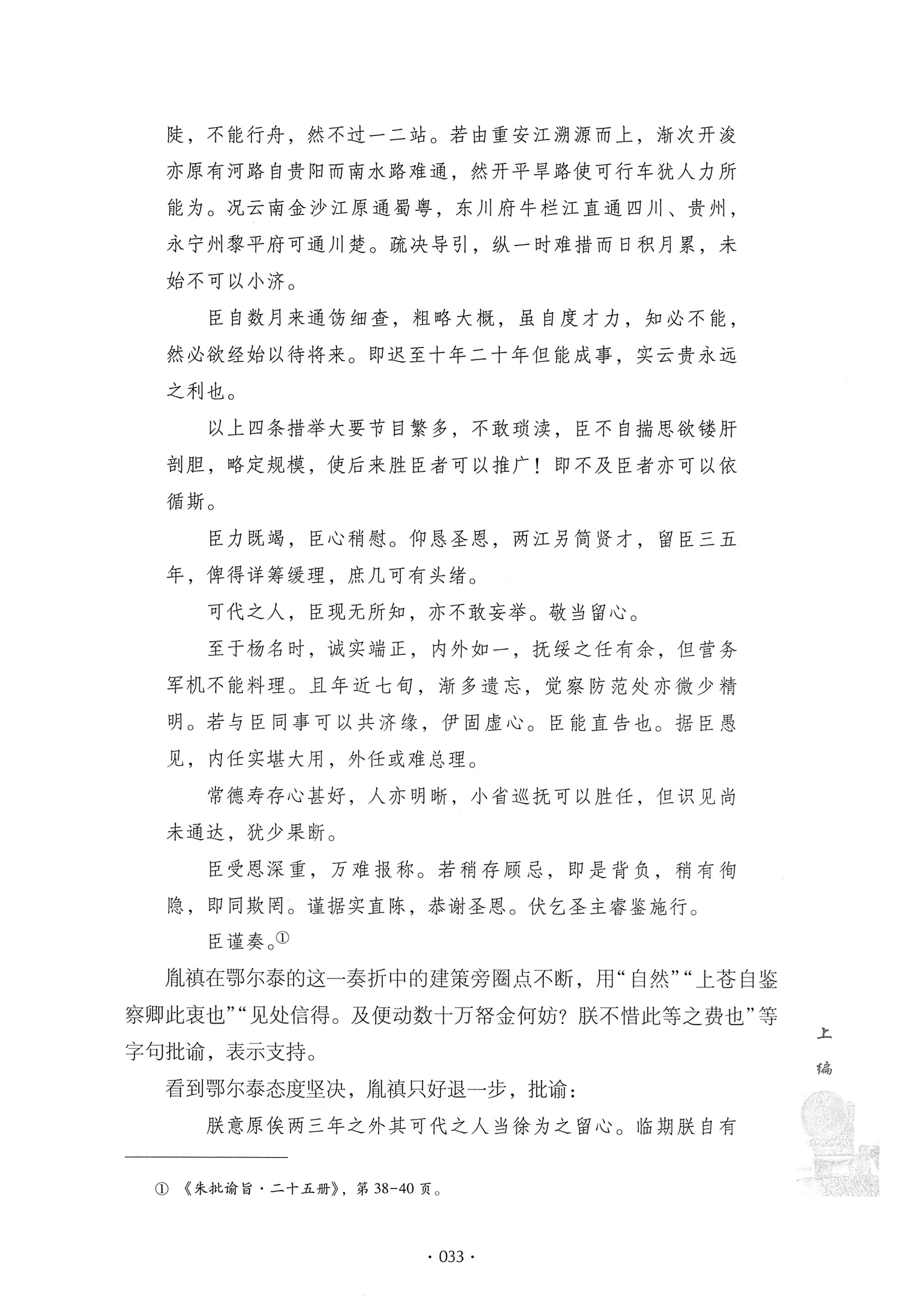 戊申三百年纪_53.jpg